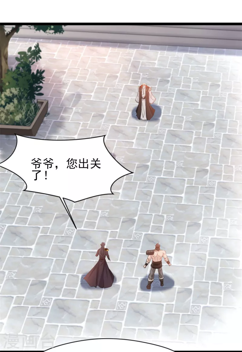 第91话 你终于出来了8