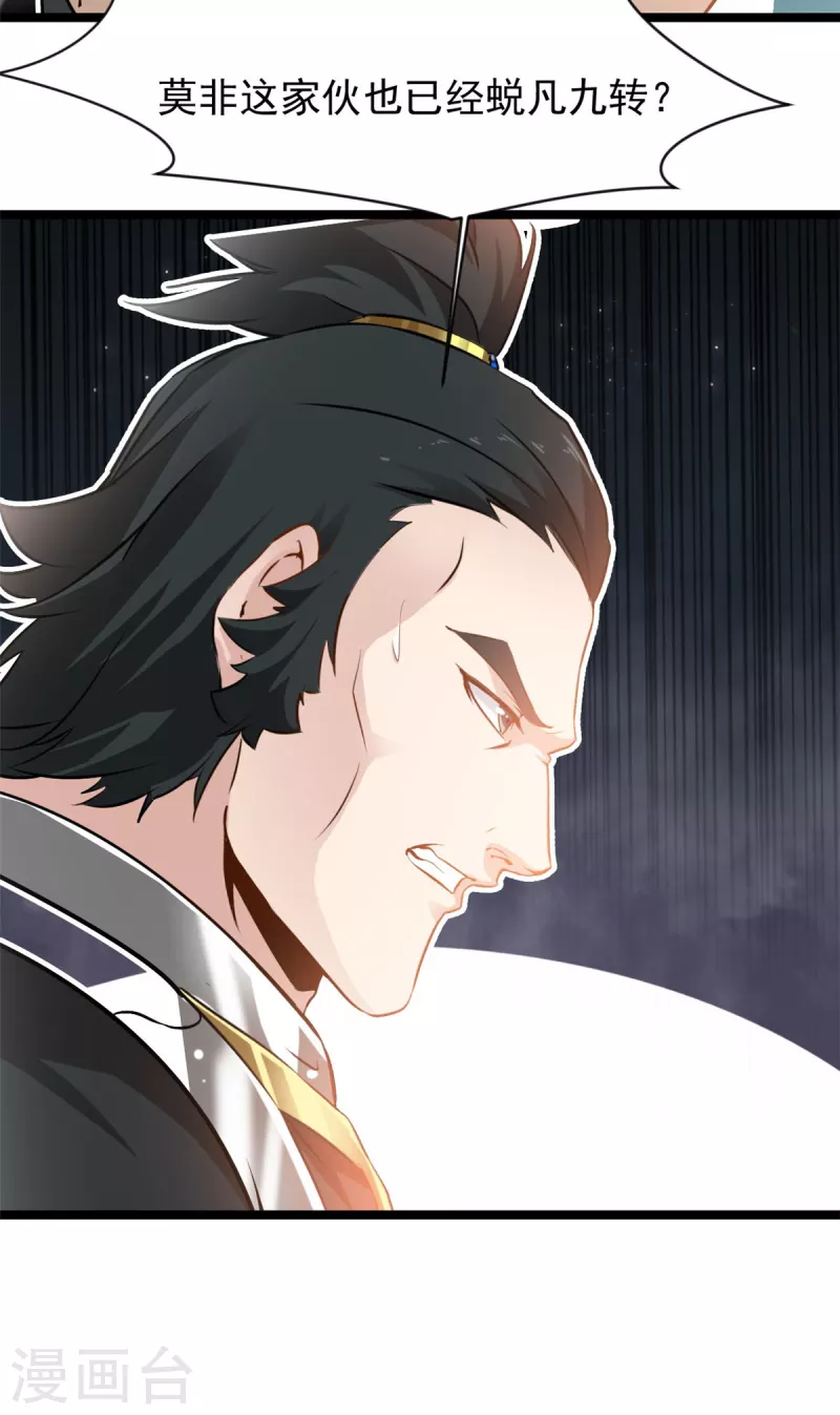 第95话 让你知道我的厉害12