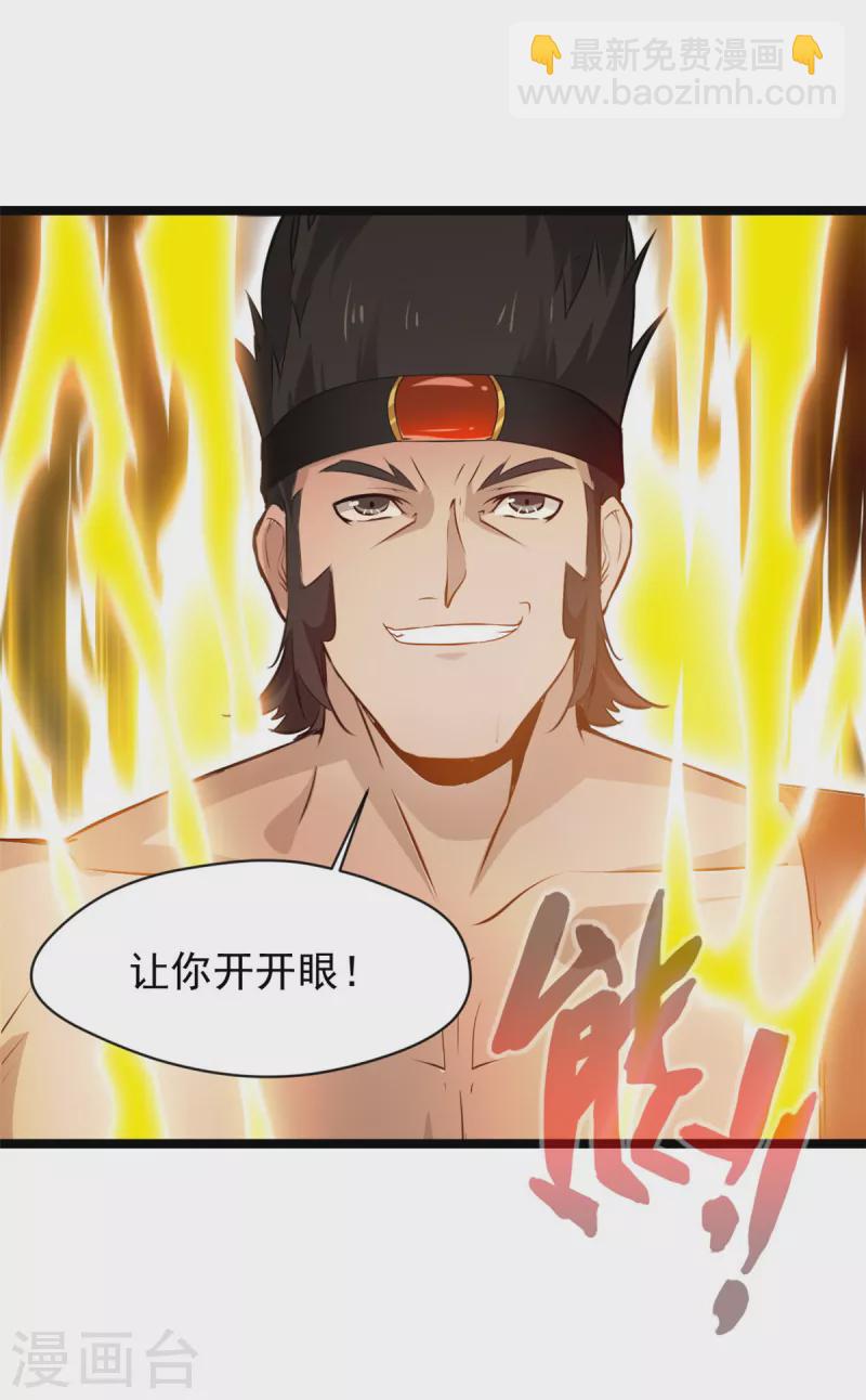 第95话 让你知道我的厉害13