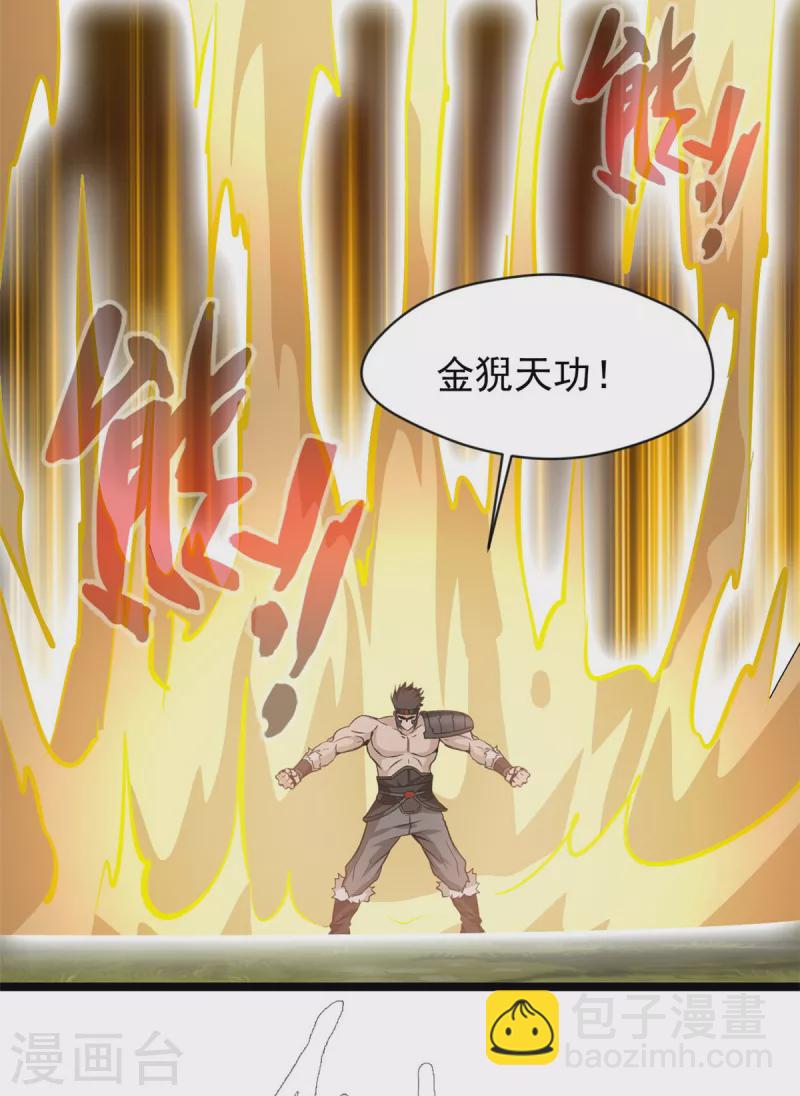 第95话 让你知道我的厉害15