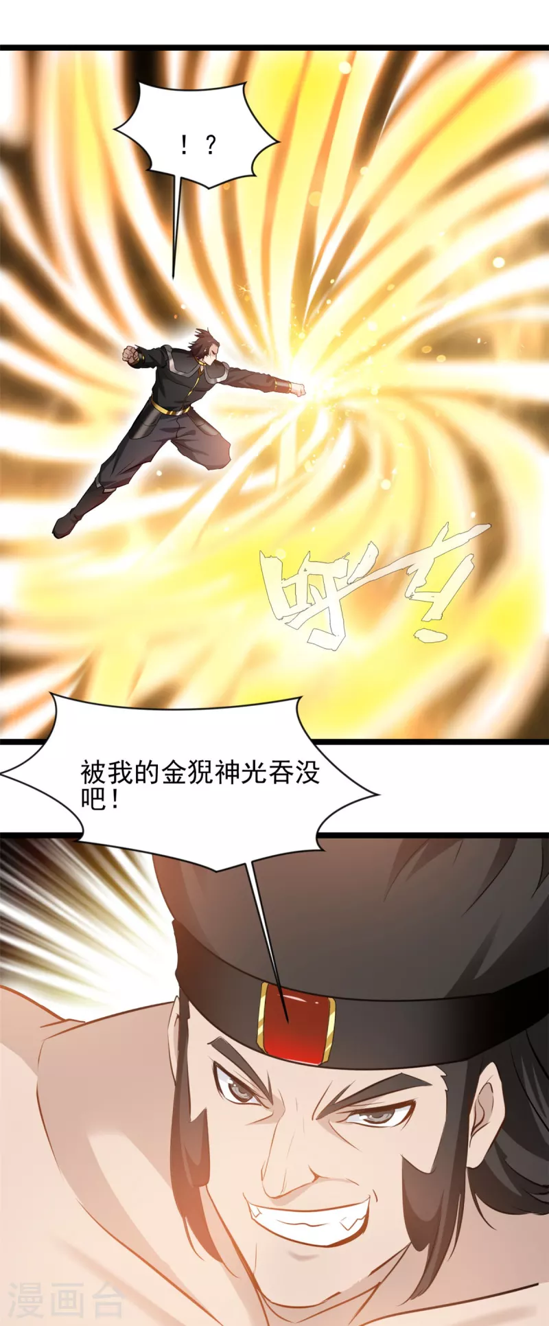 第95话 让你知道我的厉害20