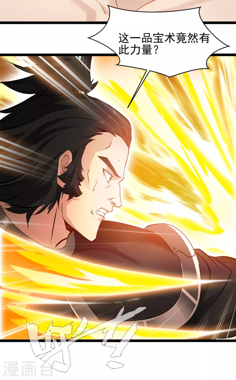 第95话 让你知道我的厉害21