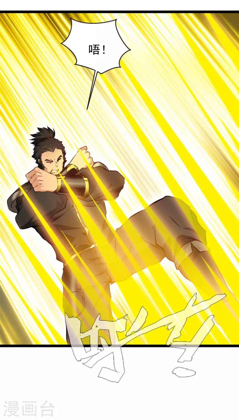 第95话 让你知道我的厉害22