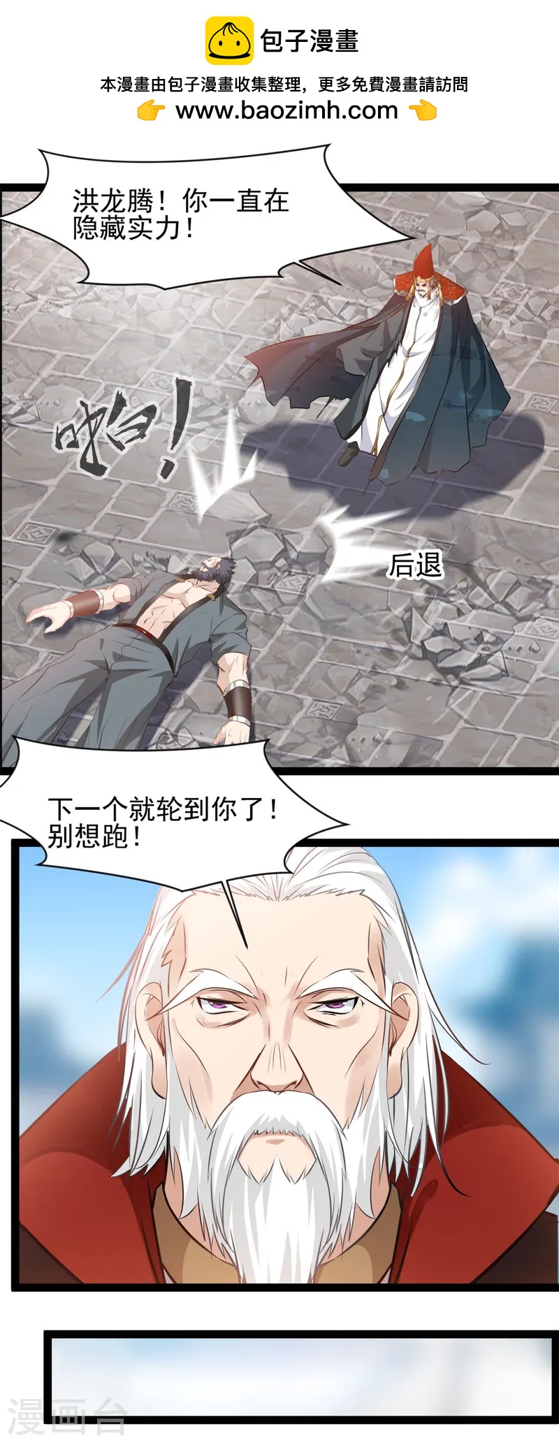 第100话 该你了0