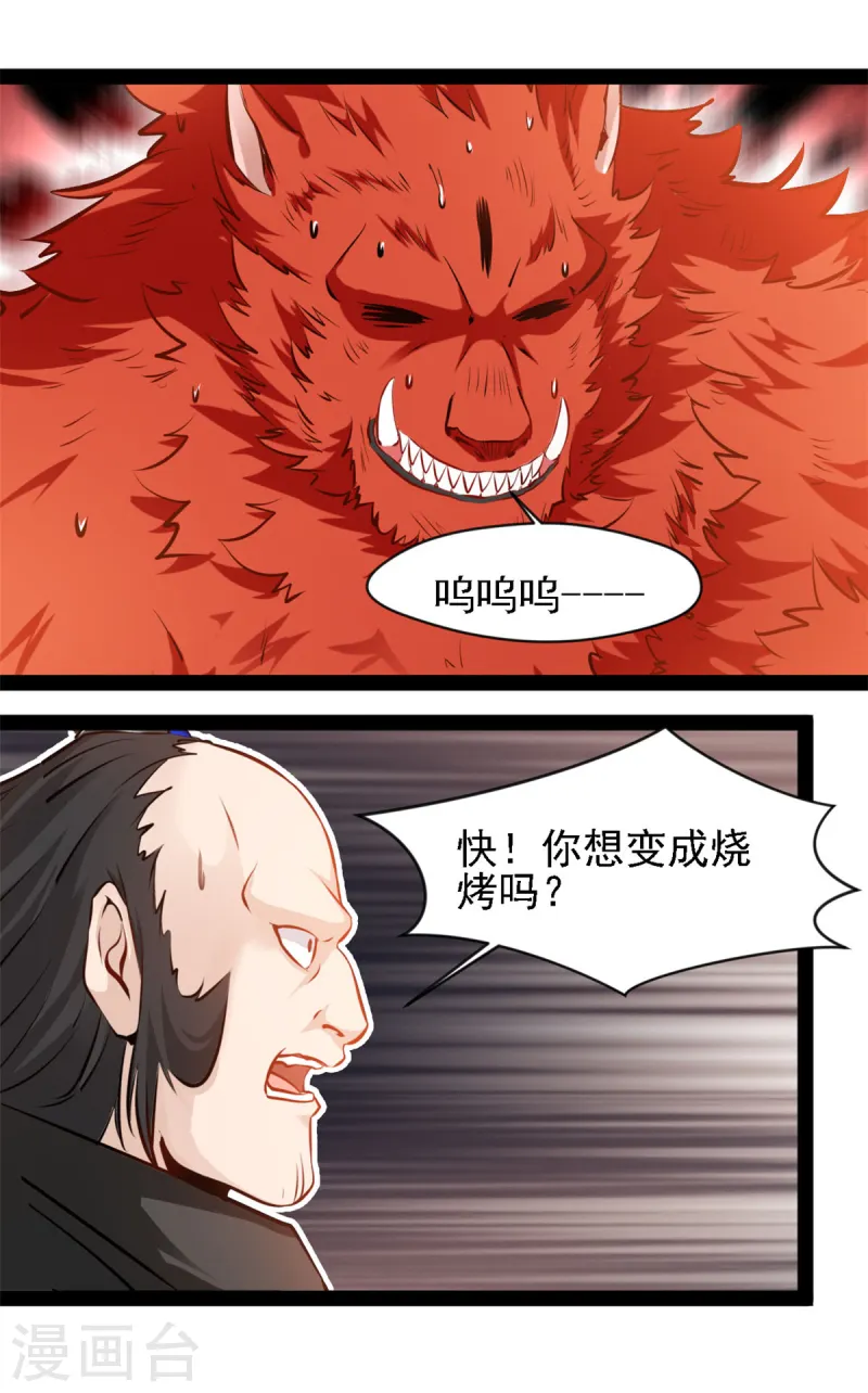 第100话 该你了12