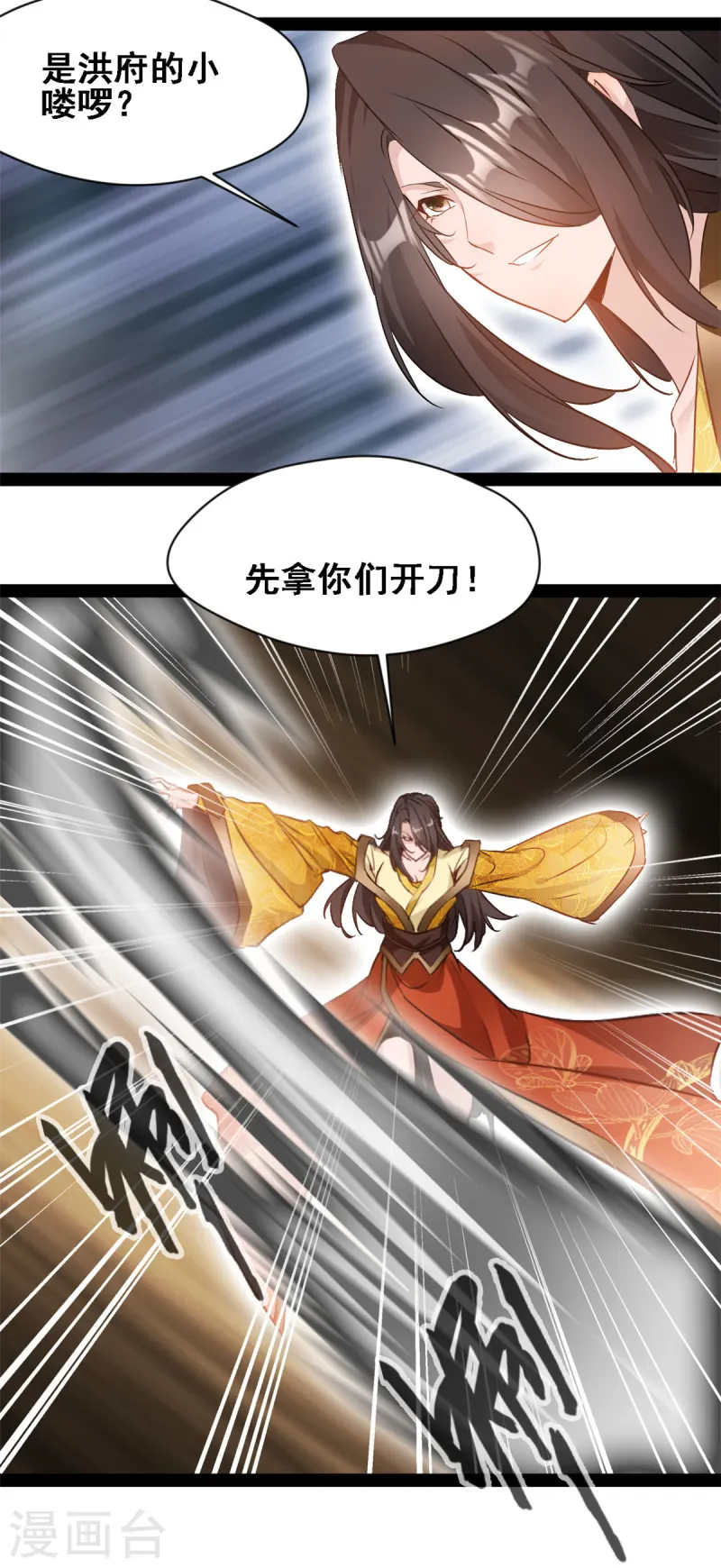 第105话 都给我滚出来11