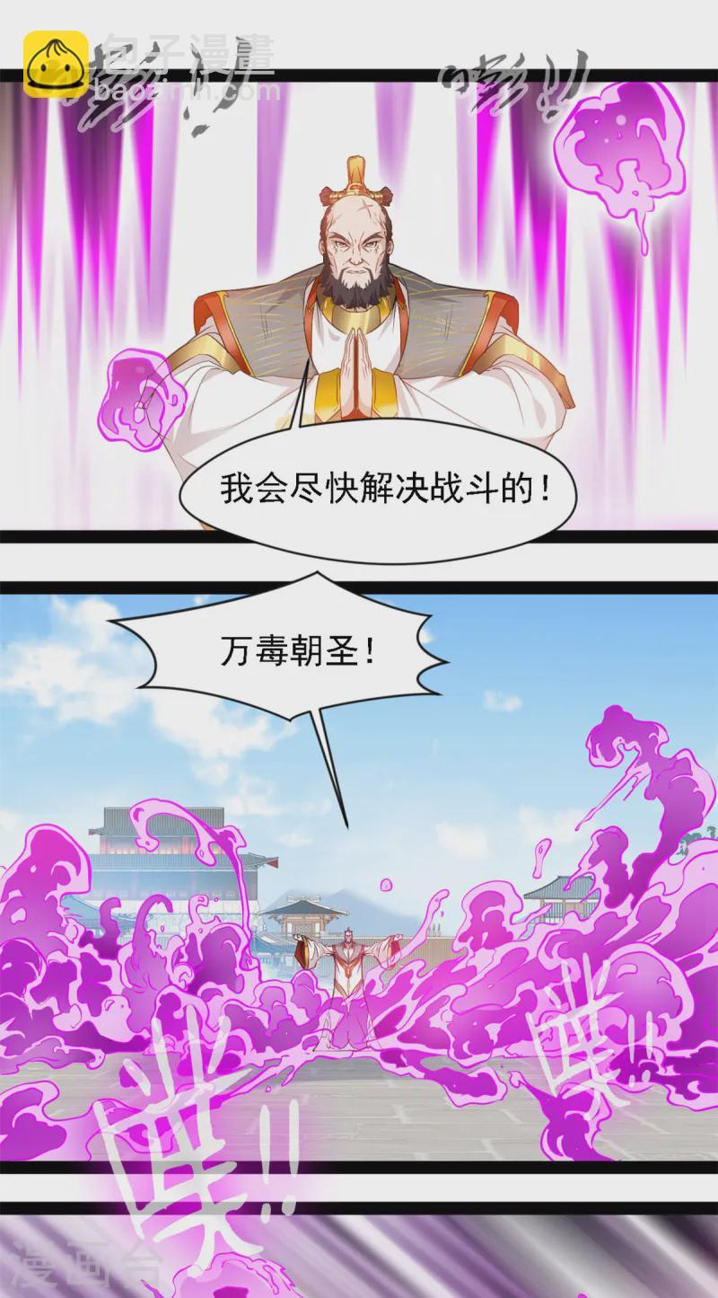 第105话 都给我滚出来3