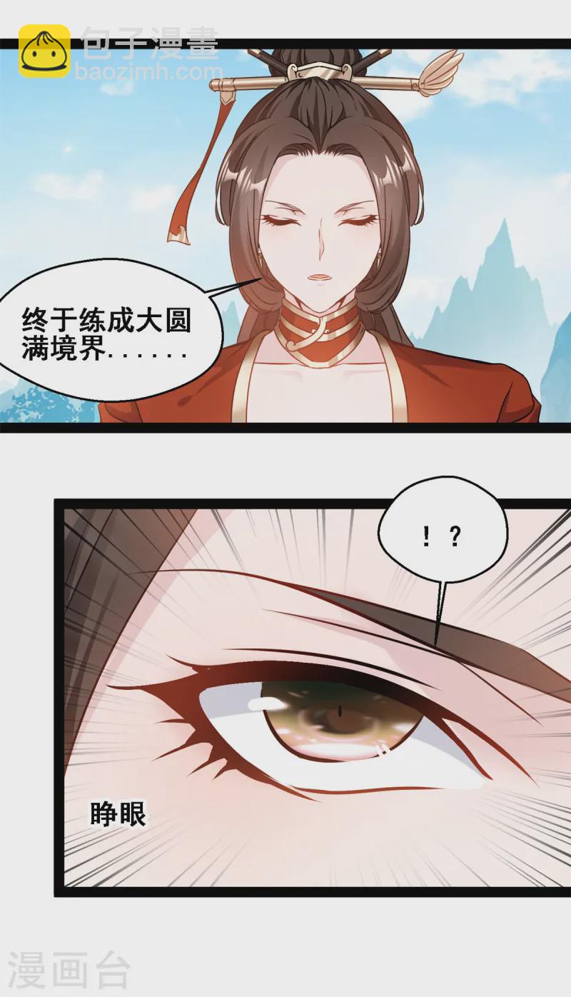 第108话 别小看洪家绝技2