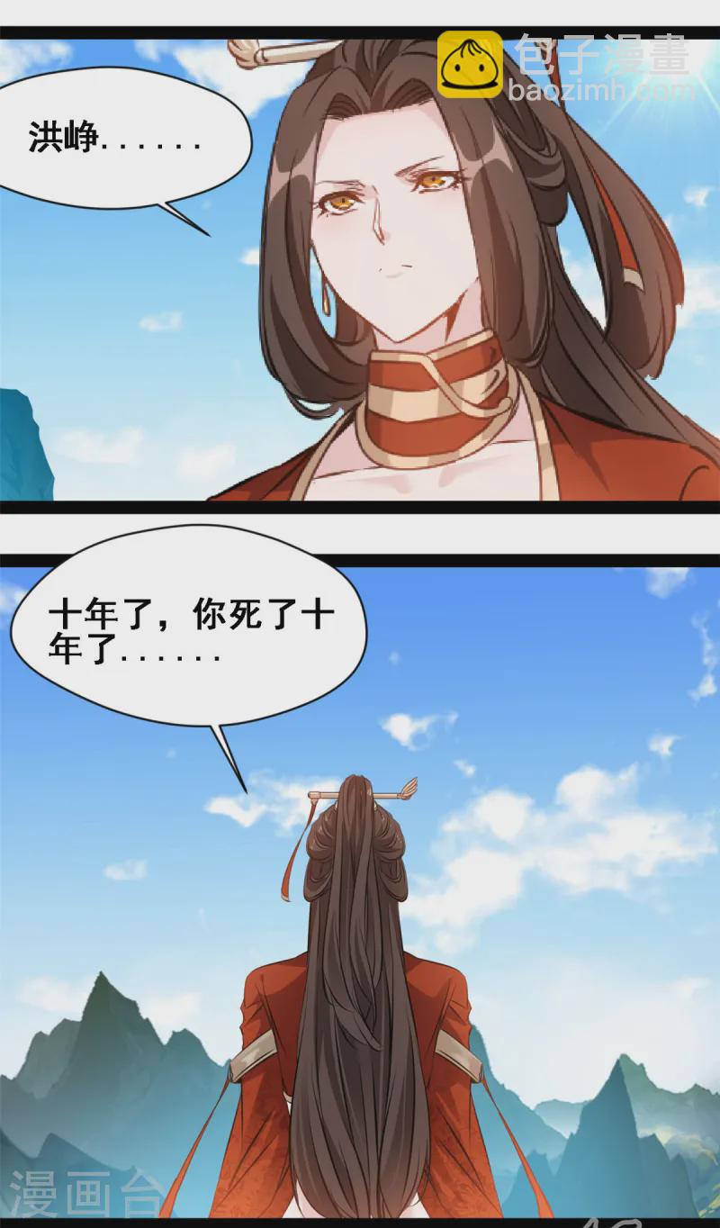 第108话 别小看洪家绝技3