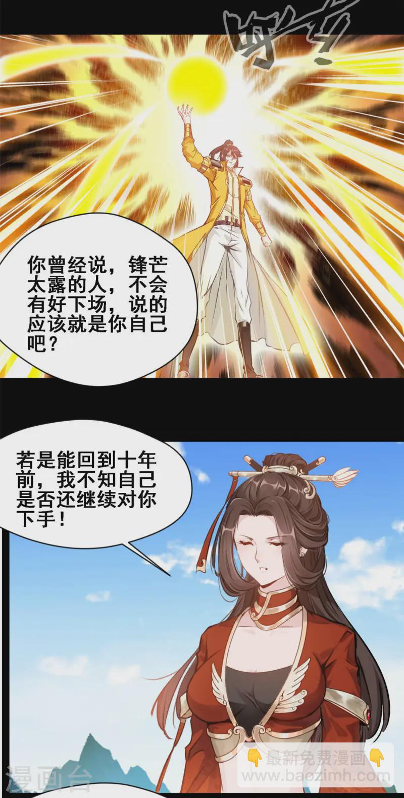 第108话 别小看洪家绝技4