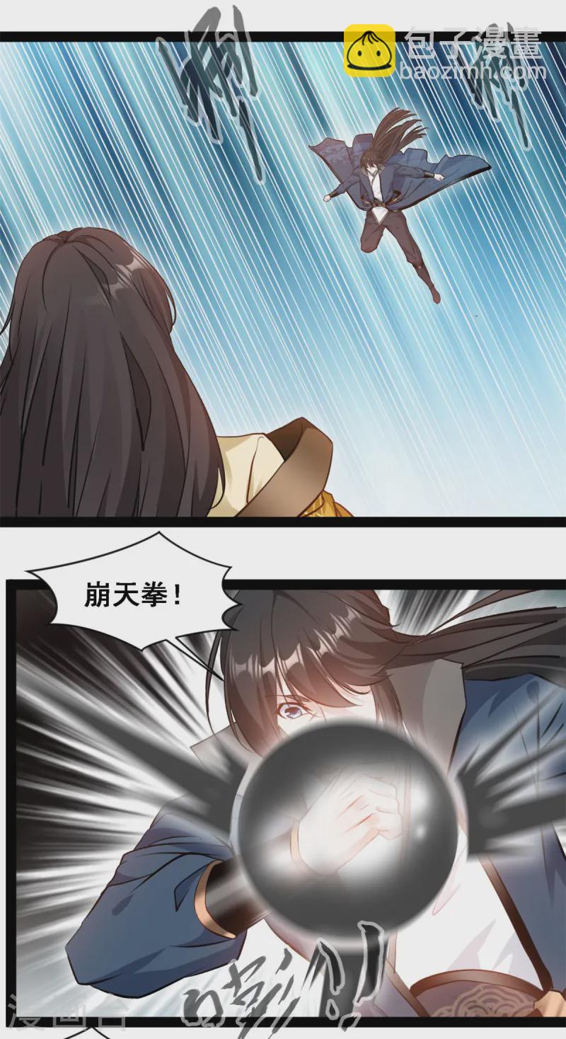 第108话 别小看洪家绝技9