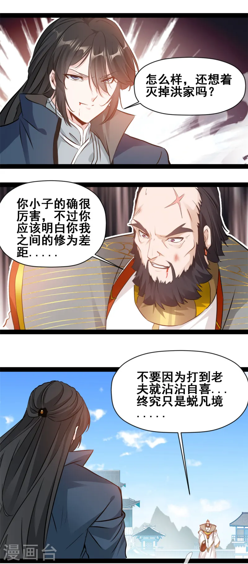 第112话 给我过来！12