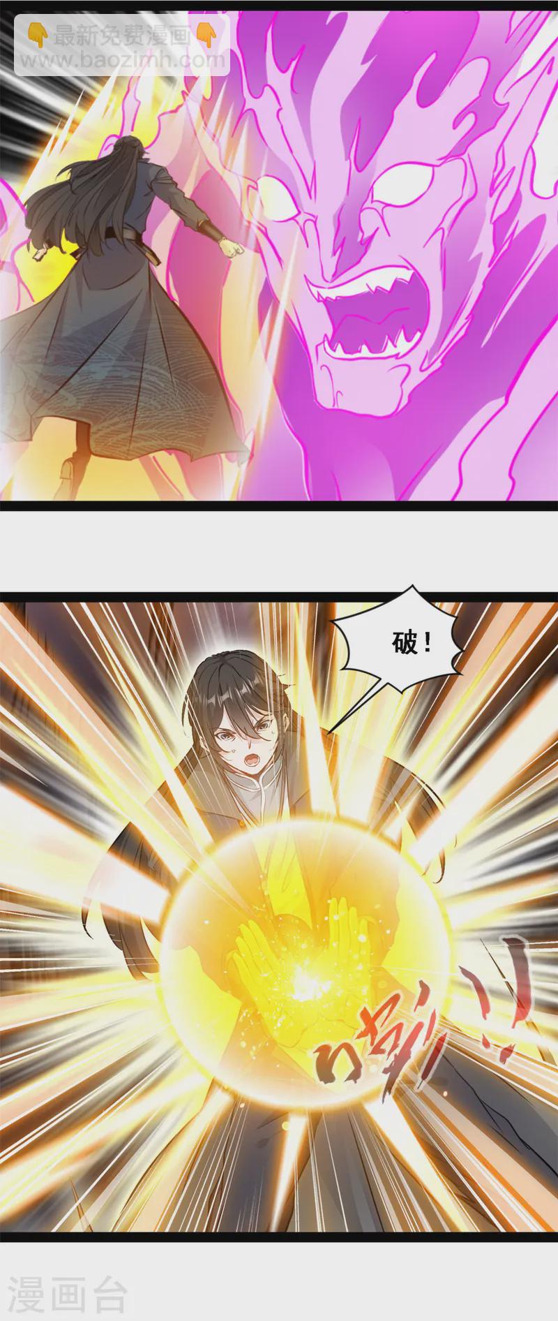 第112话 给我过来！5