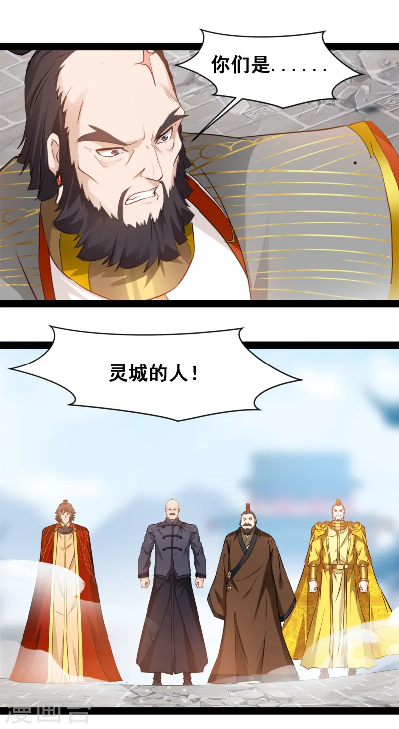 第113话 好汉不吃眼前亏9