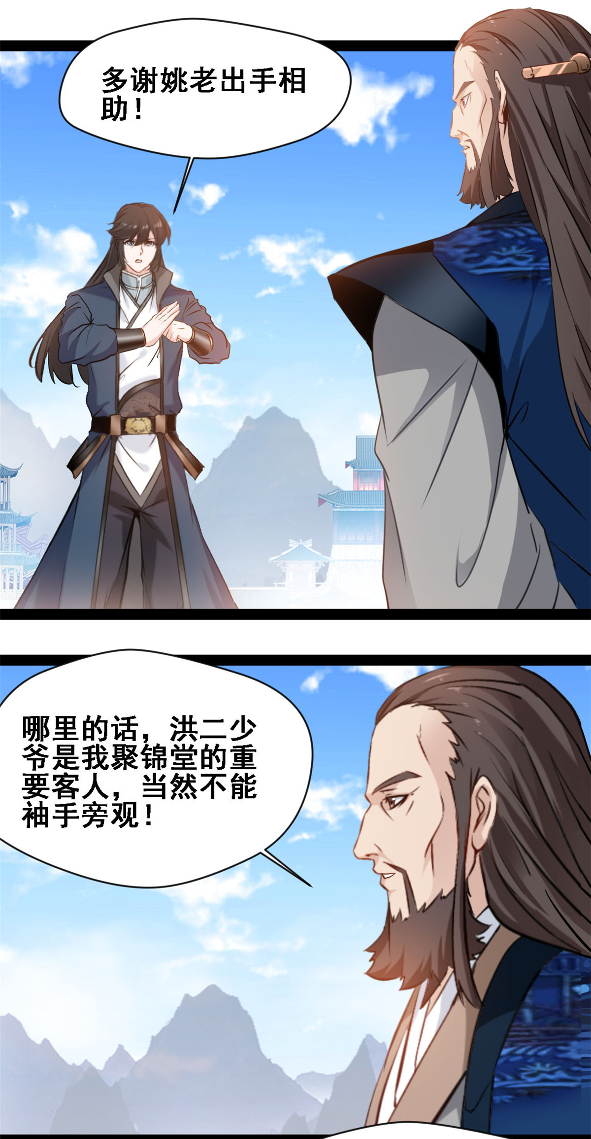 第115话 不走了0