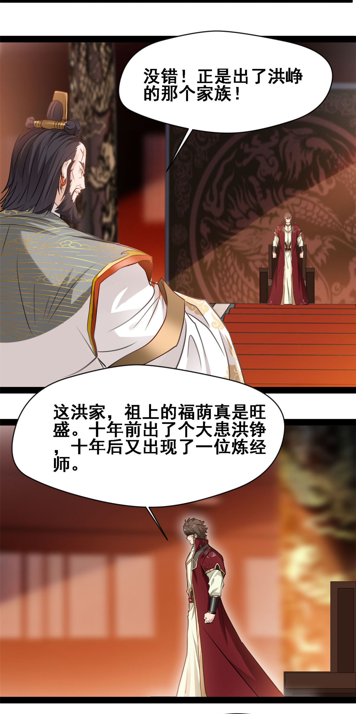 第115话 不走了13