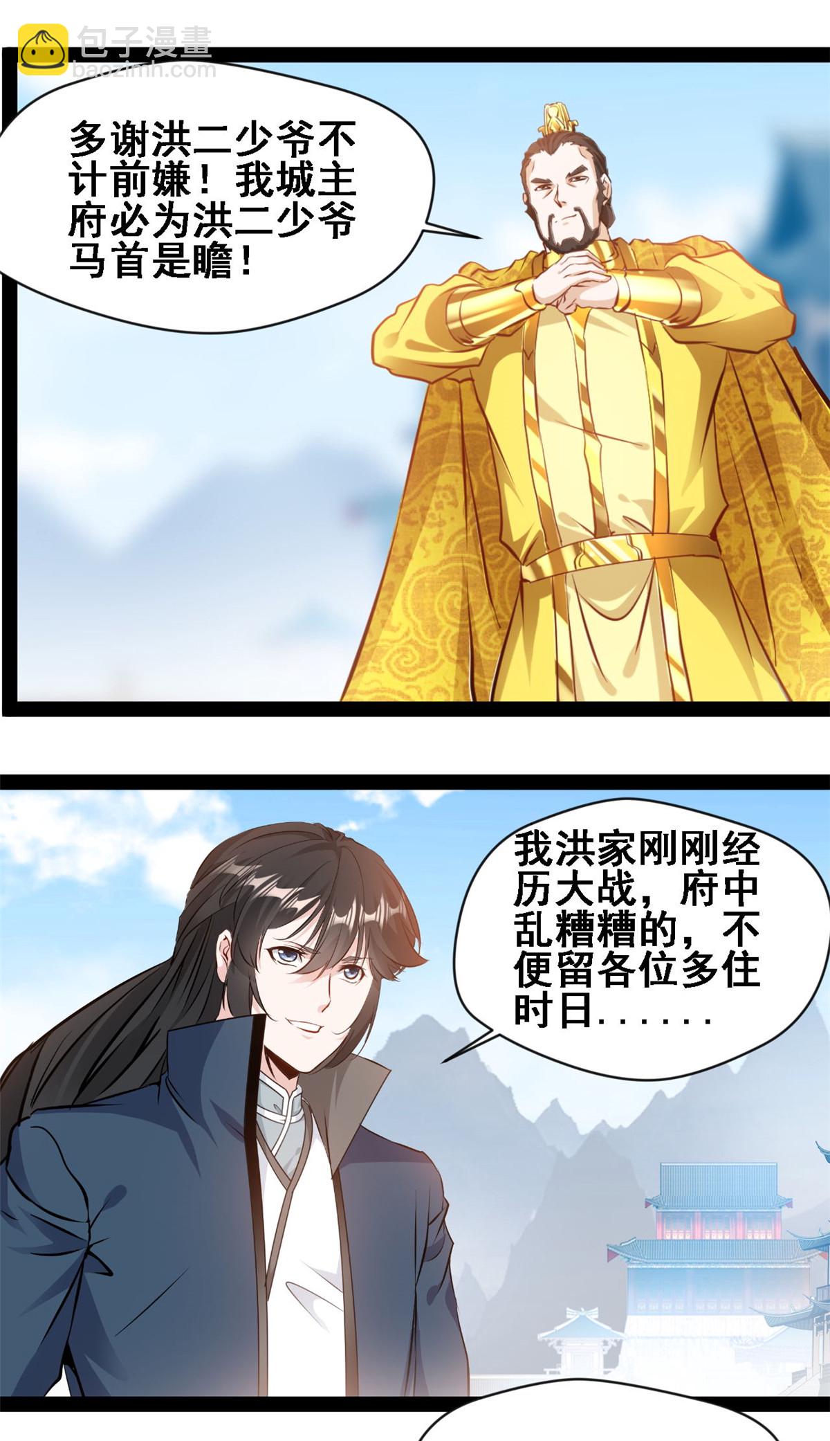 第115话 不走了3