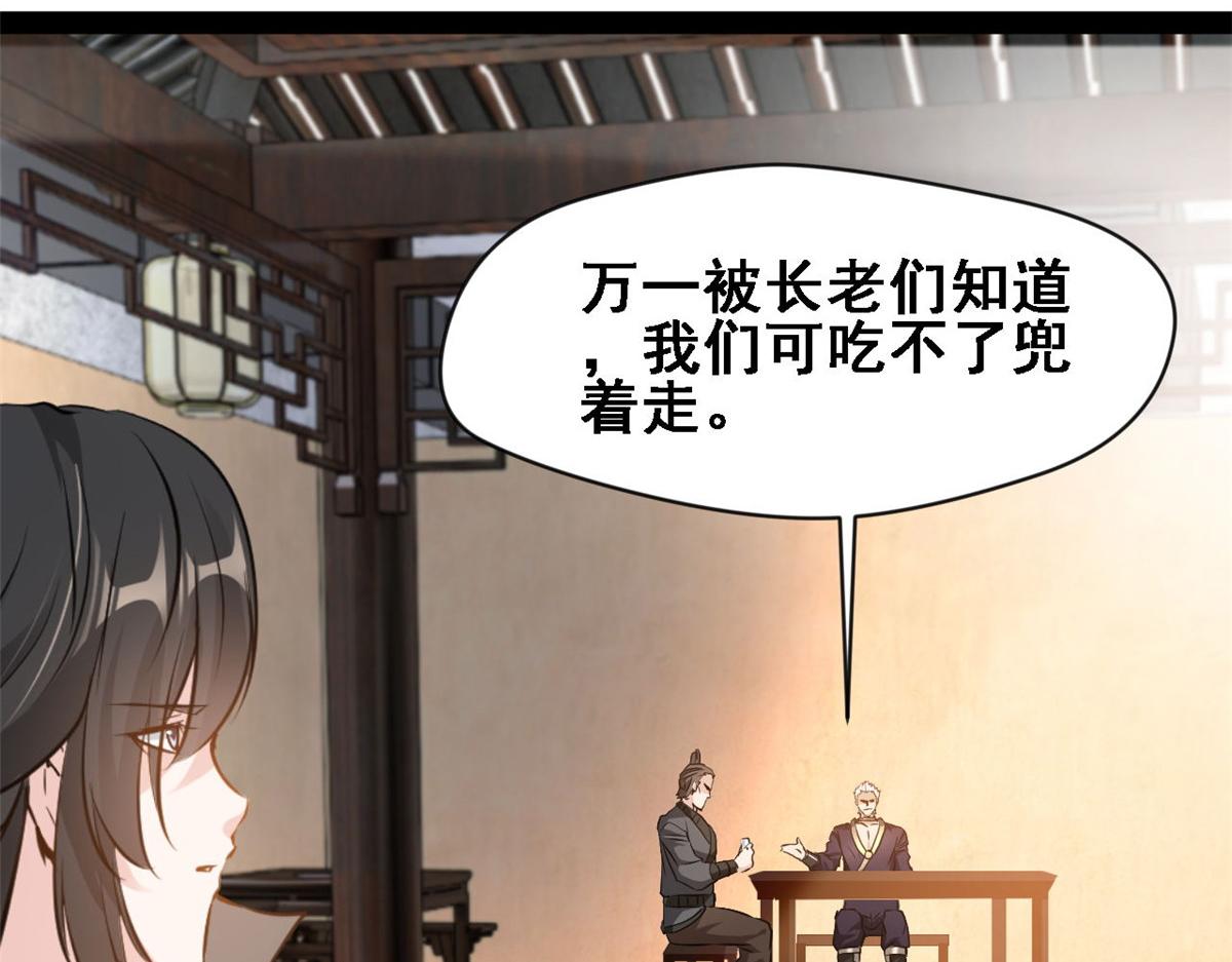 第120话 云海宗12