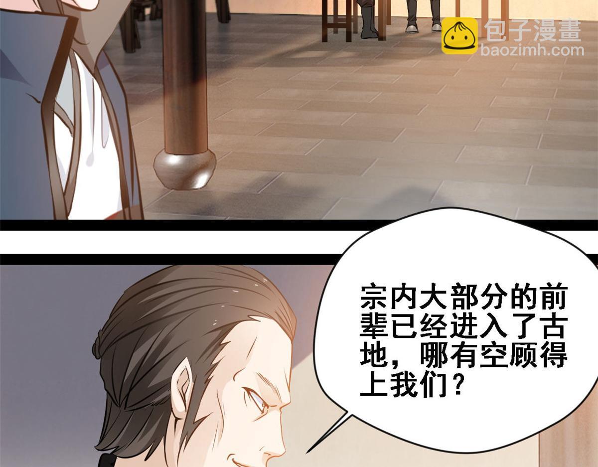 第120话 云海宗13