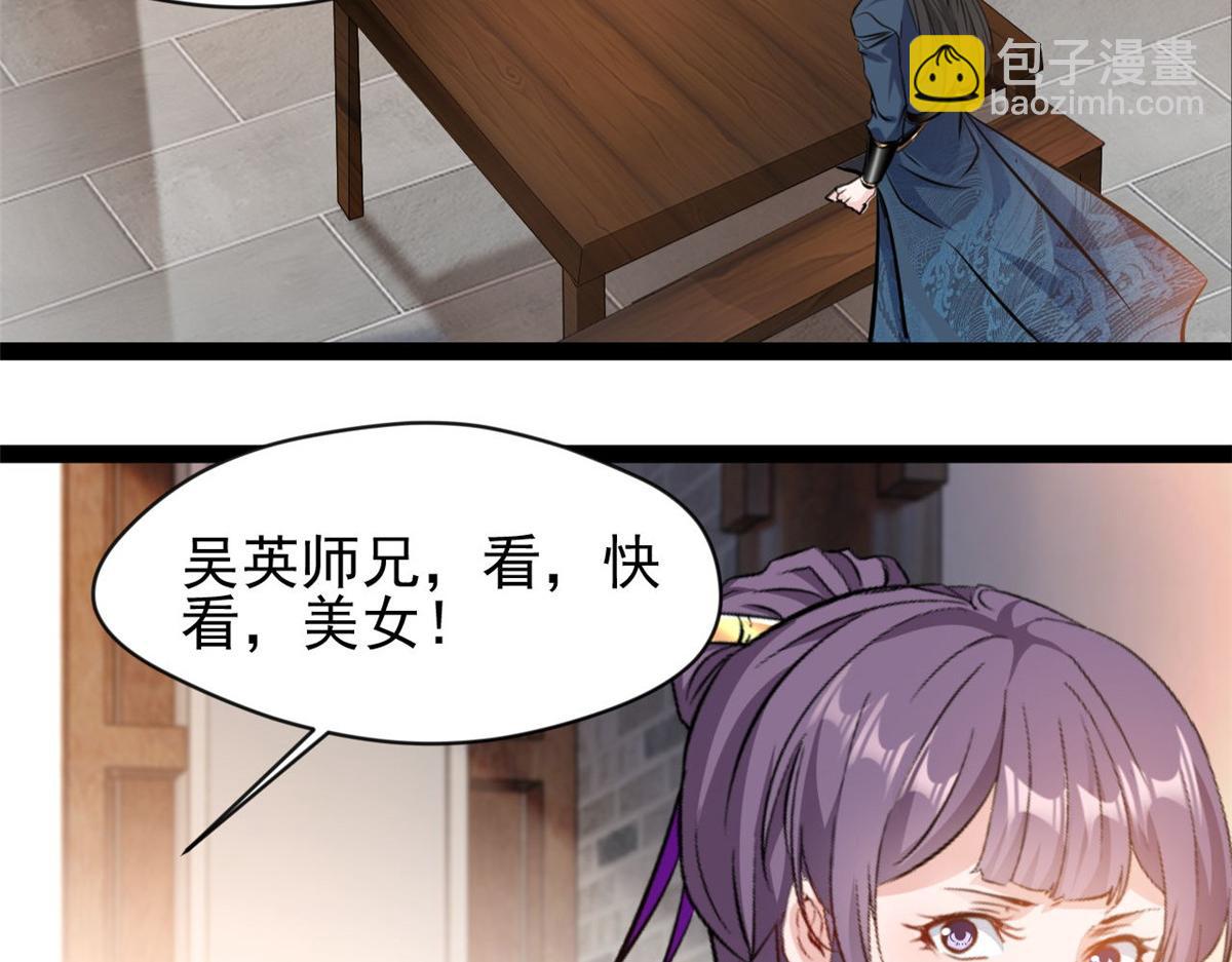 第120话 云海宗28