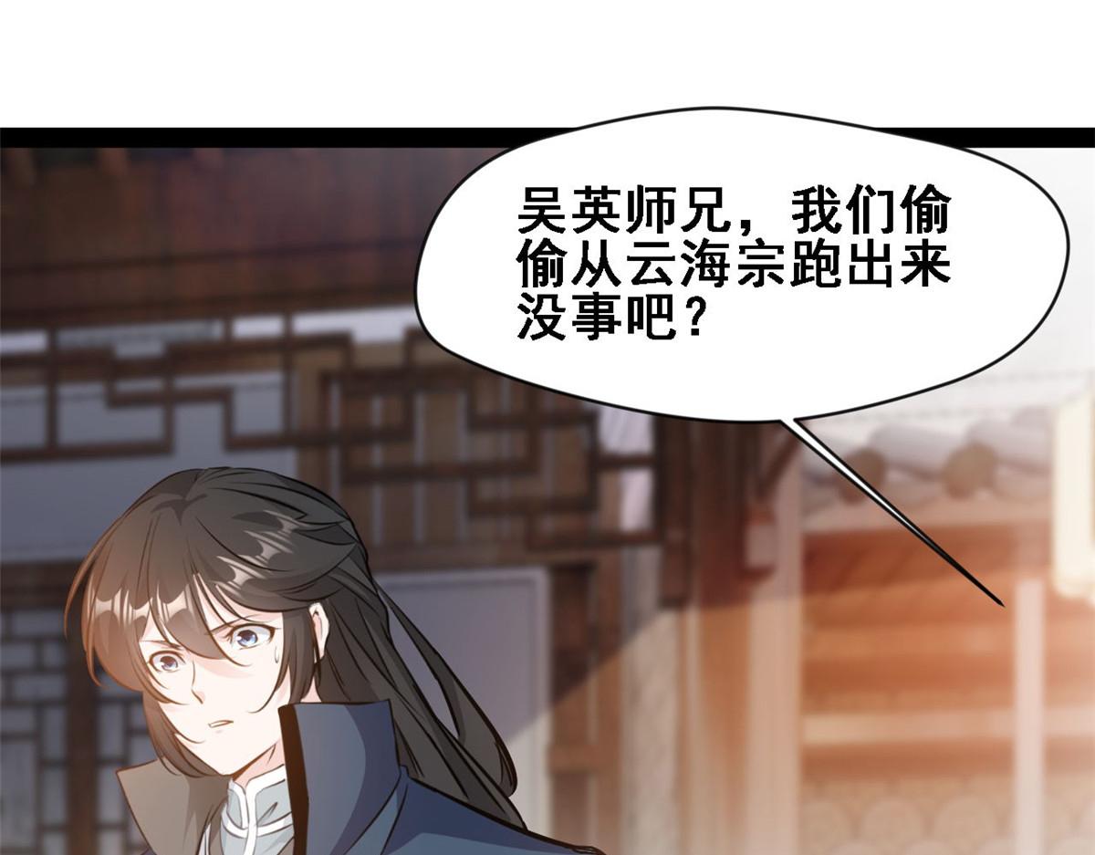 第120话 云海宗9