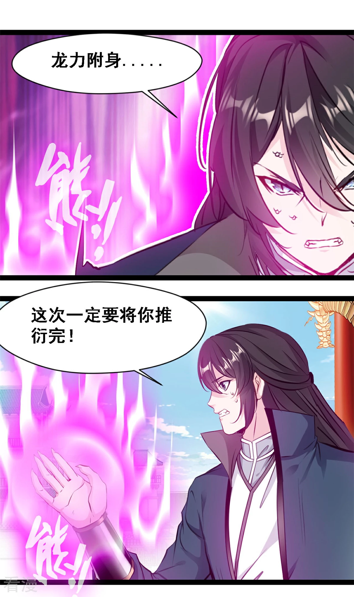 第125话 修为不够12