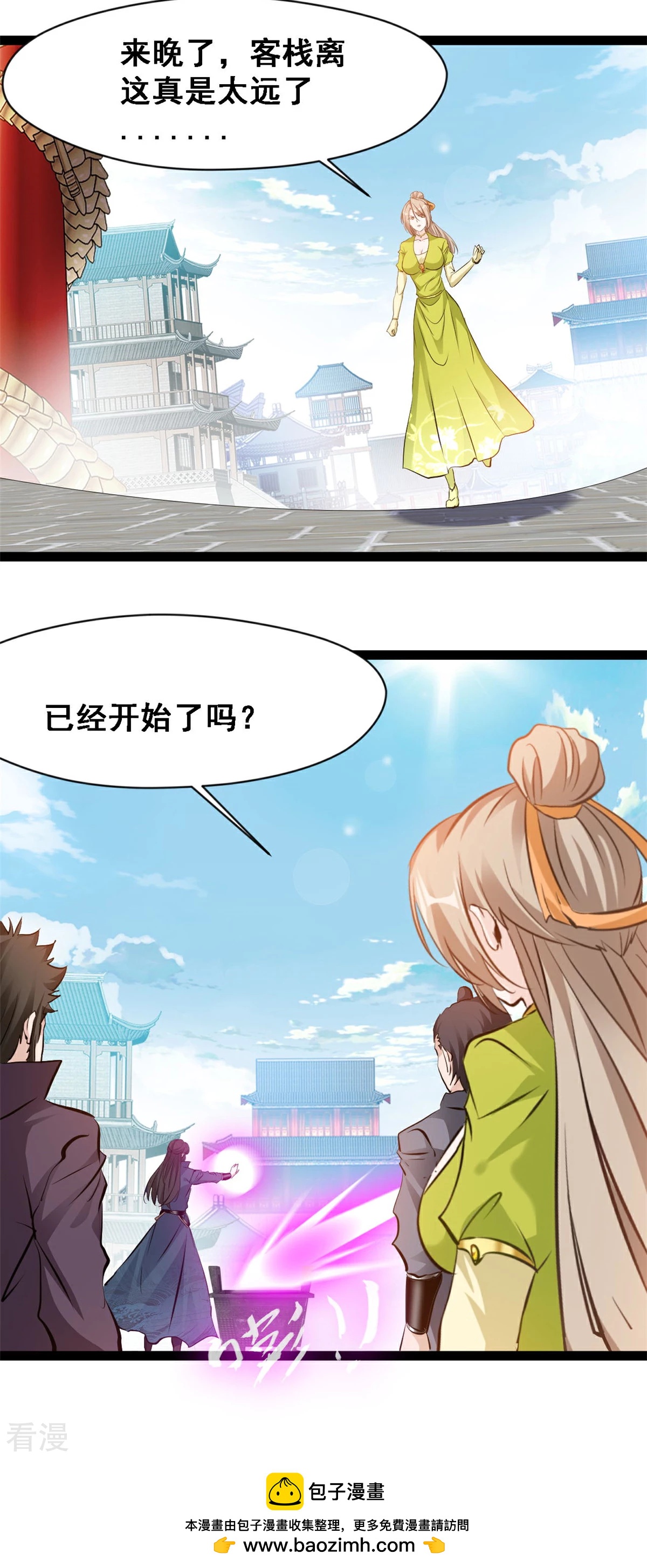 第125话 修为不够14