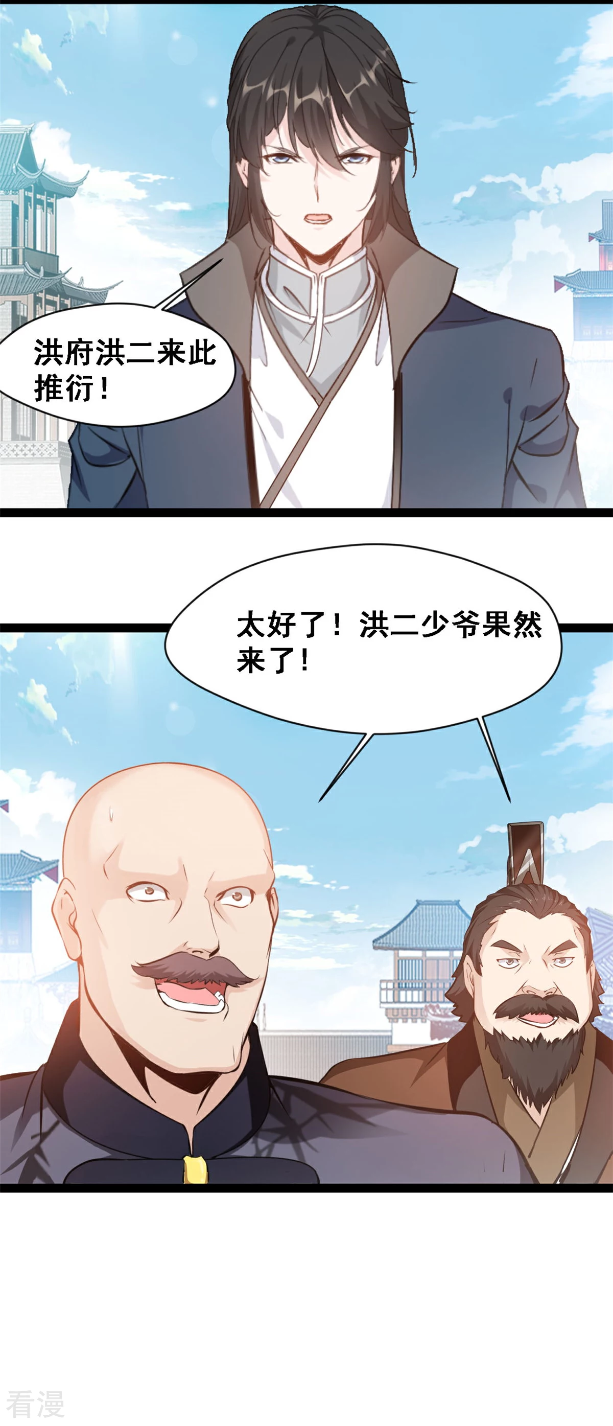 第125话 修为不够2