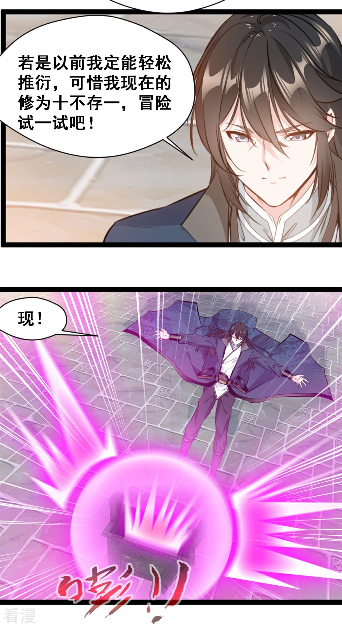 第125话 修为不够4