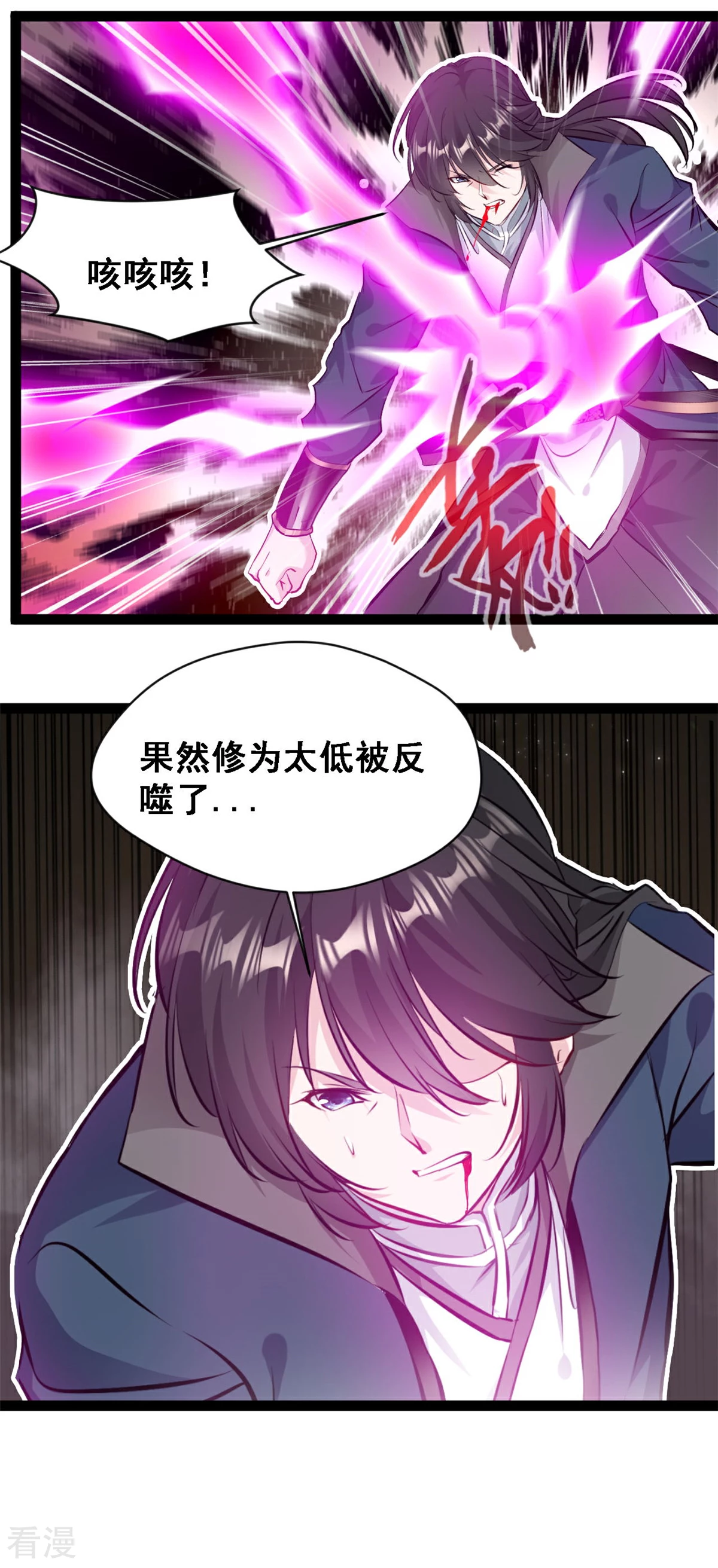 第125话 修为不够8