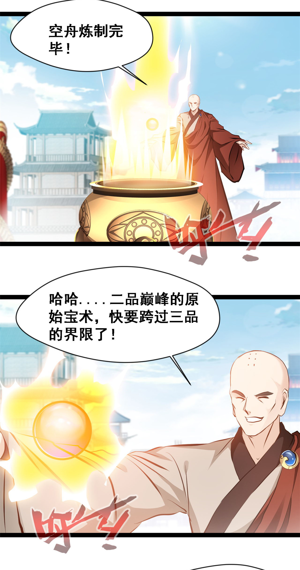 第127话 全靠他了10
