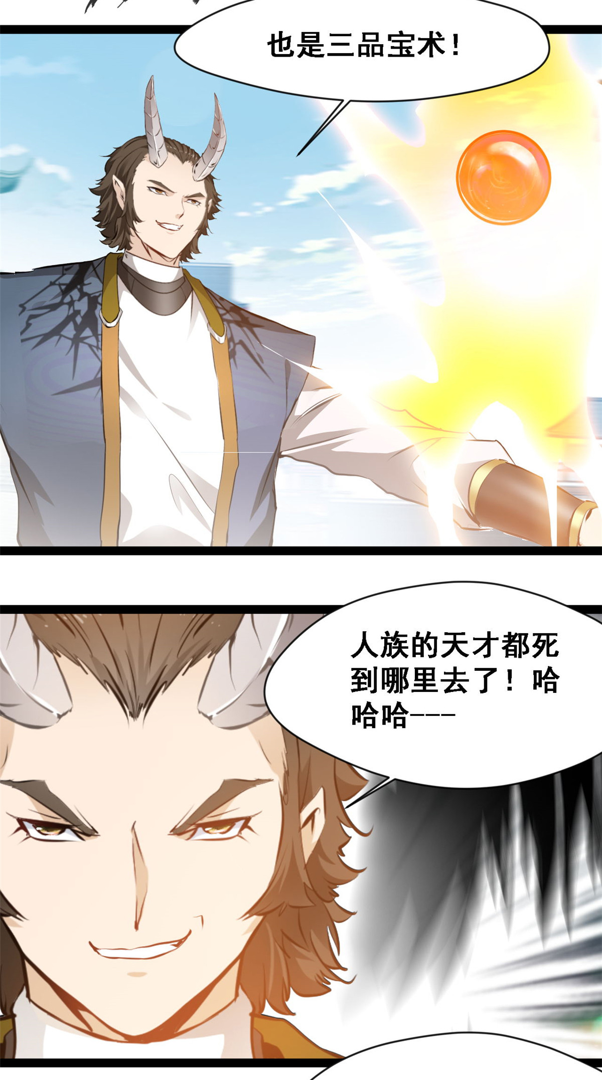 第127话 全靠他了13