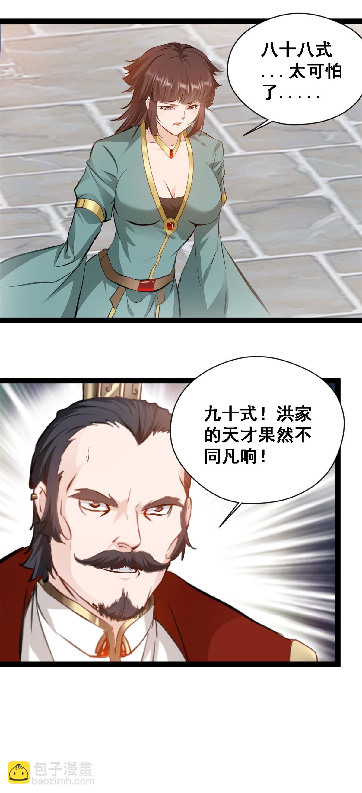 第127话 全靠他了2