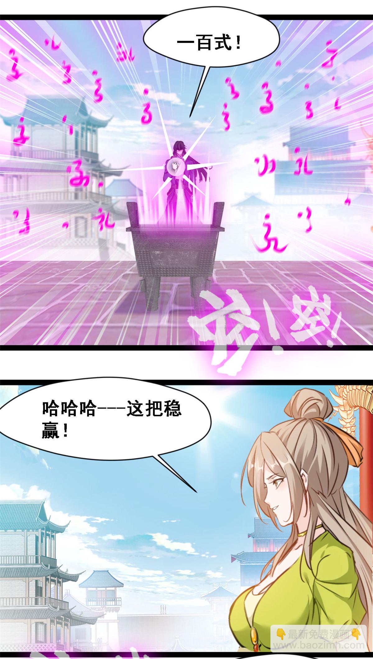 第127话 全靠他了3