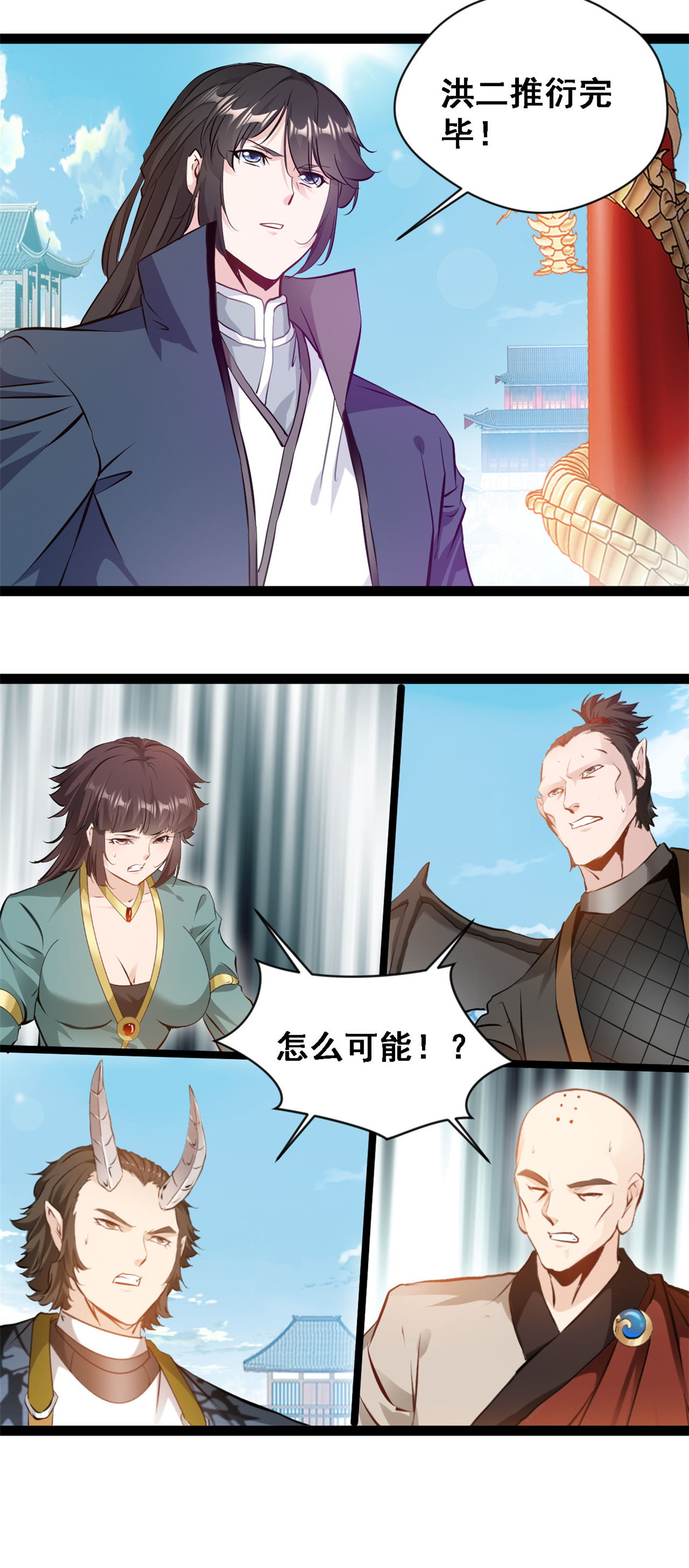 第127话 全靠他了5