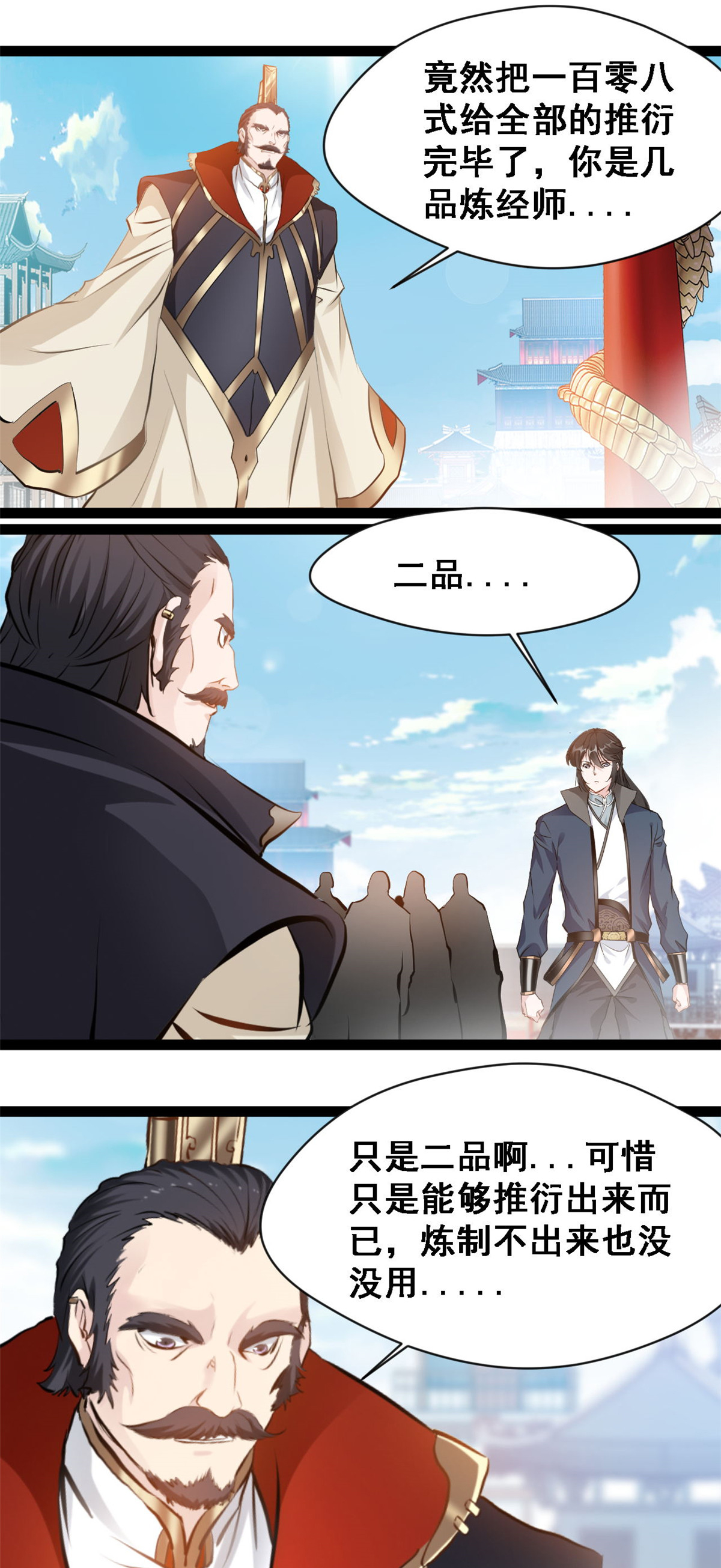 第127话 全靠他了6