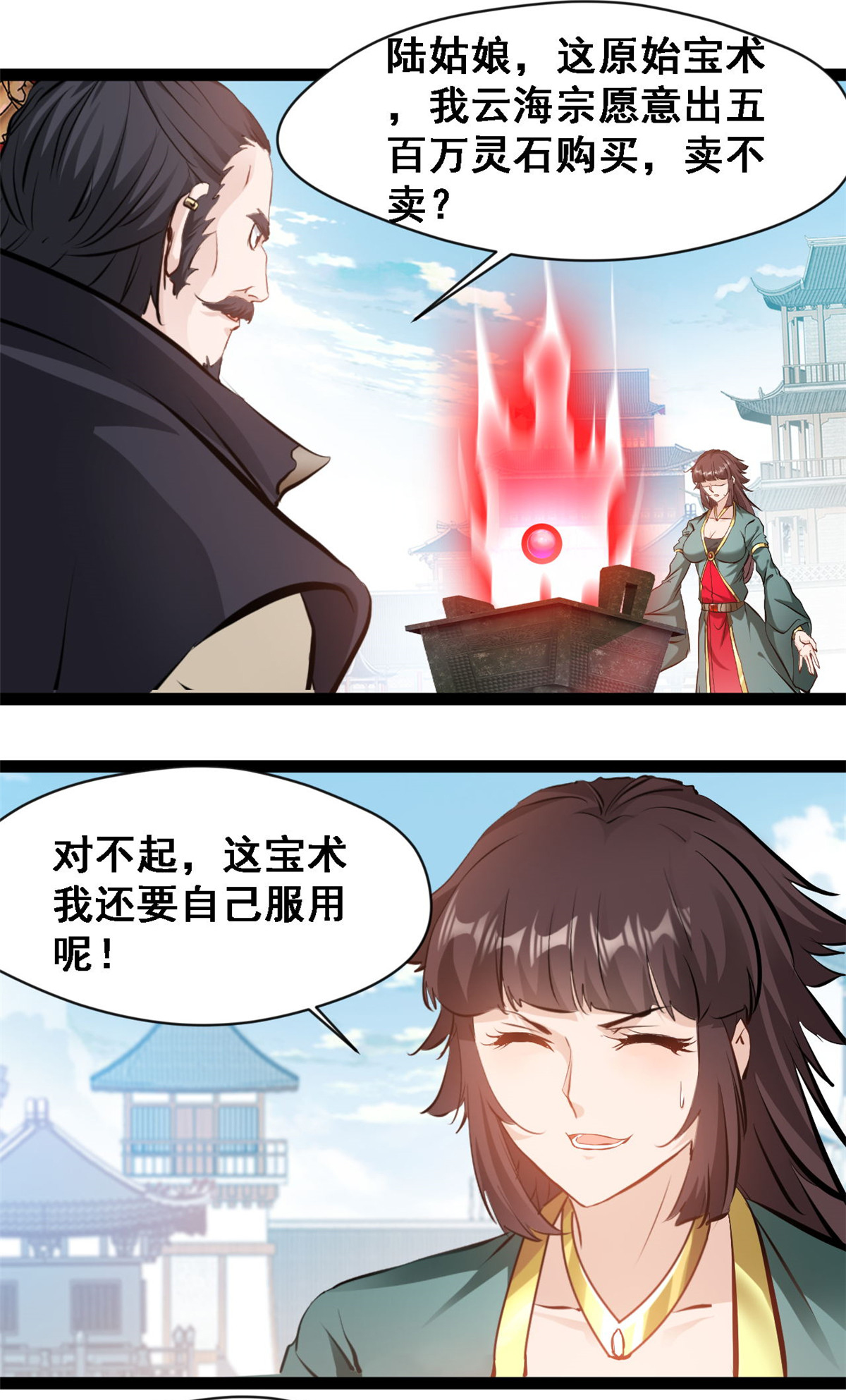第127话 全靠他了9