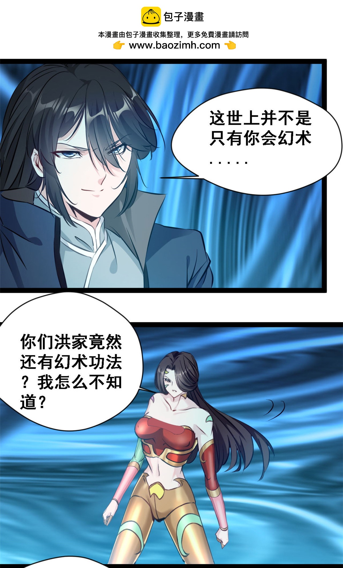 第146话 自爆？1