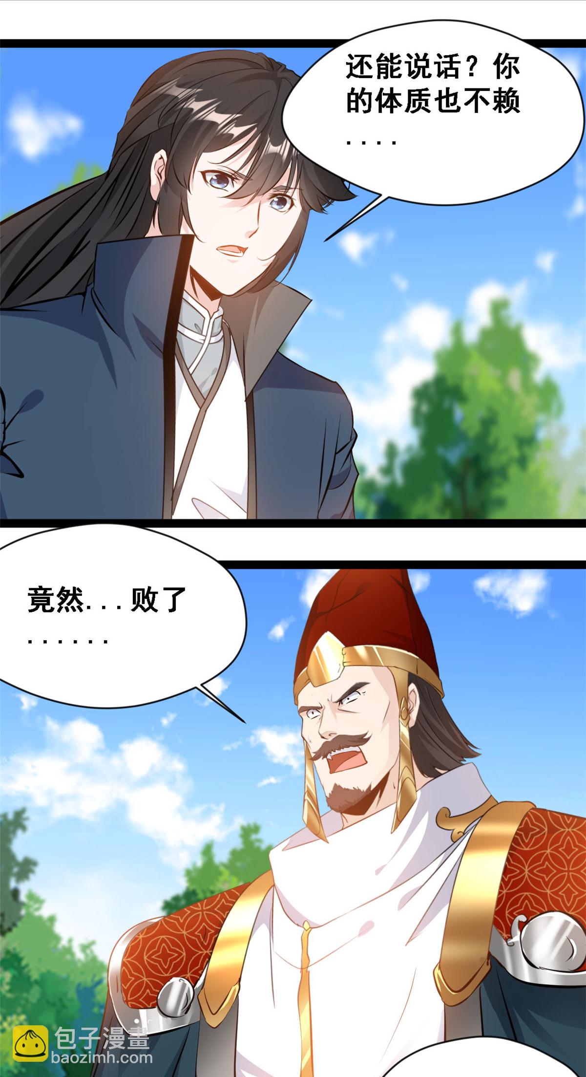 第146话 自爆？11