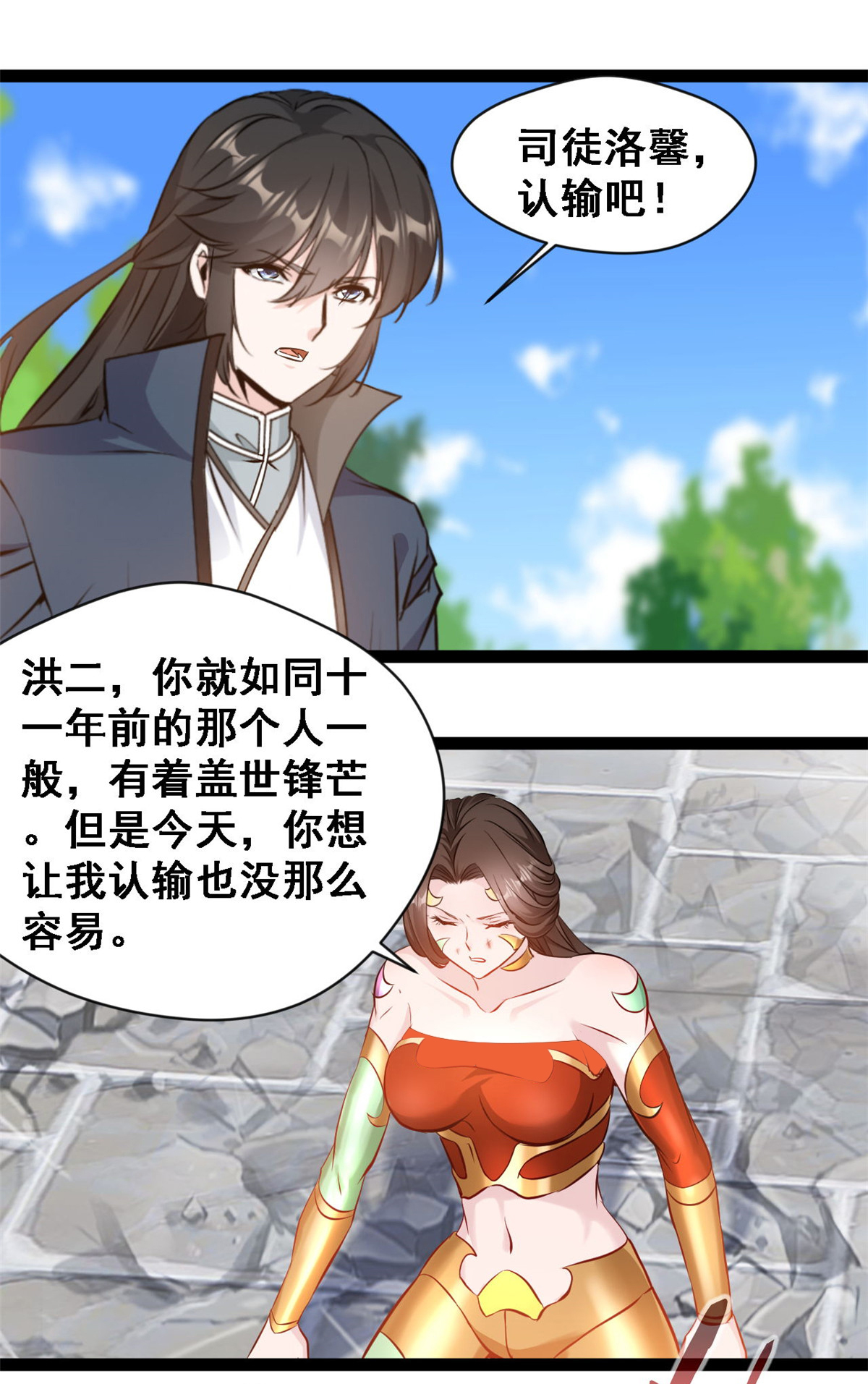 第146话 自爆？13