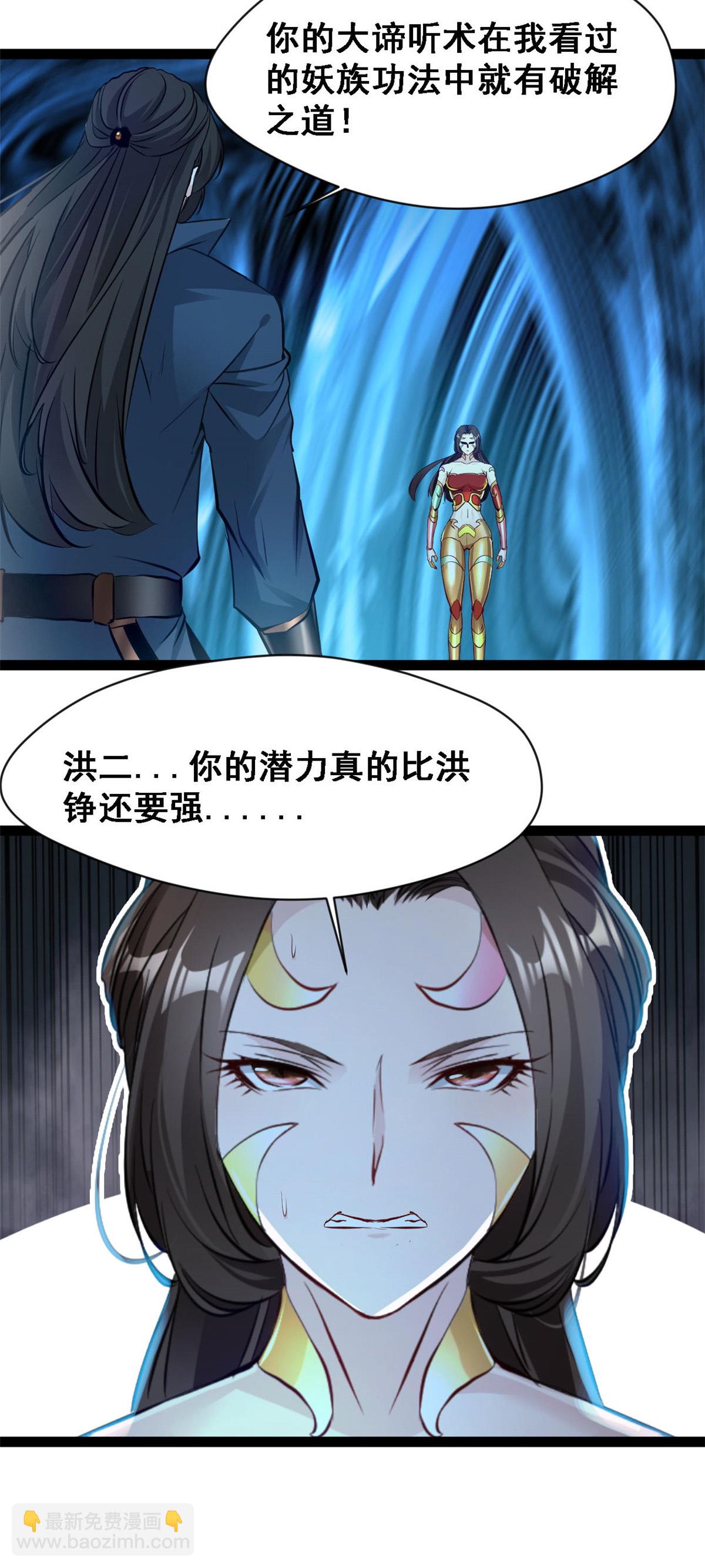 第146话 自爆？3