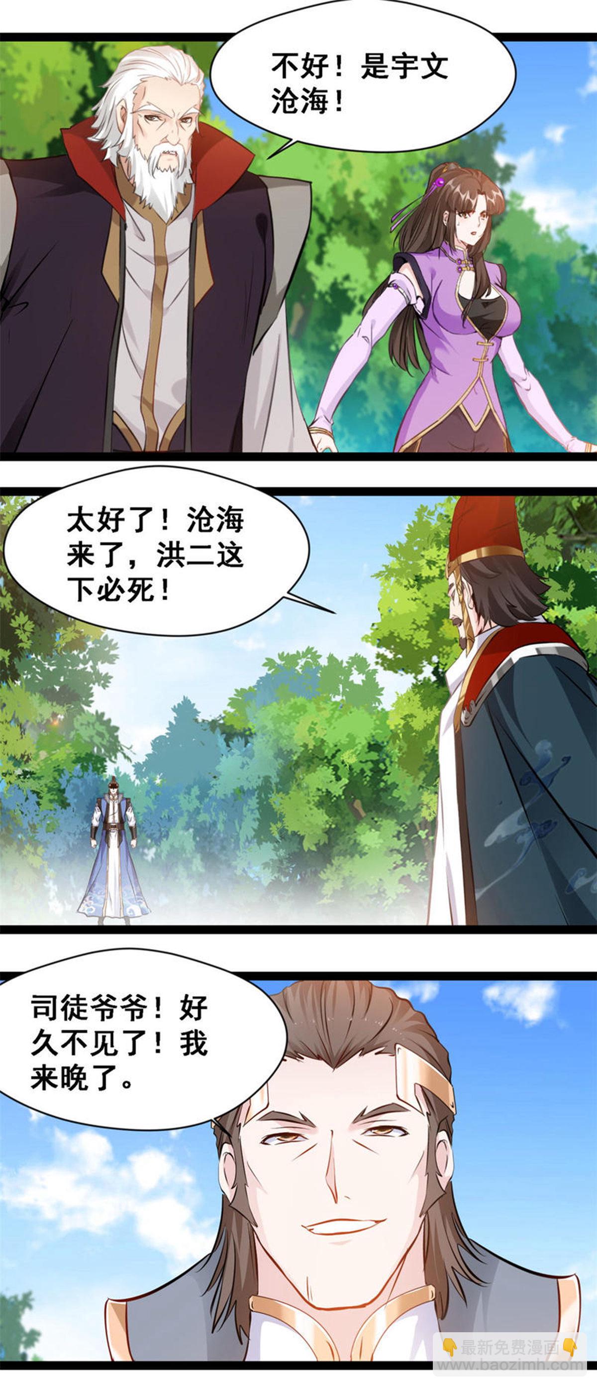 第147话 结束这一切吧3