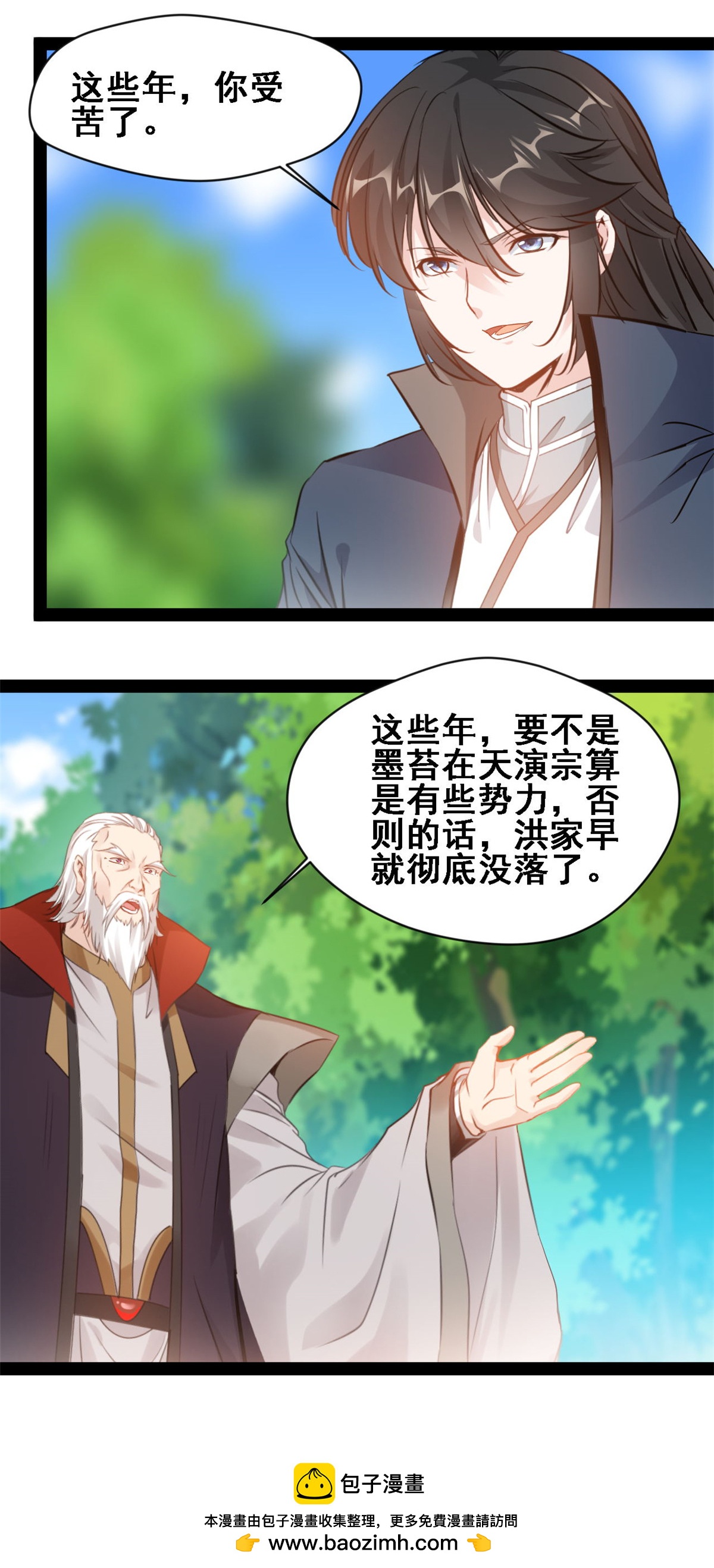第150话 真的是你么14