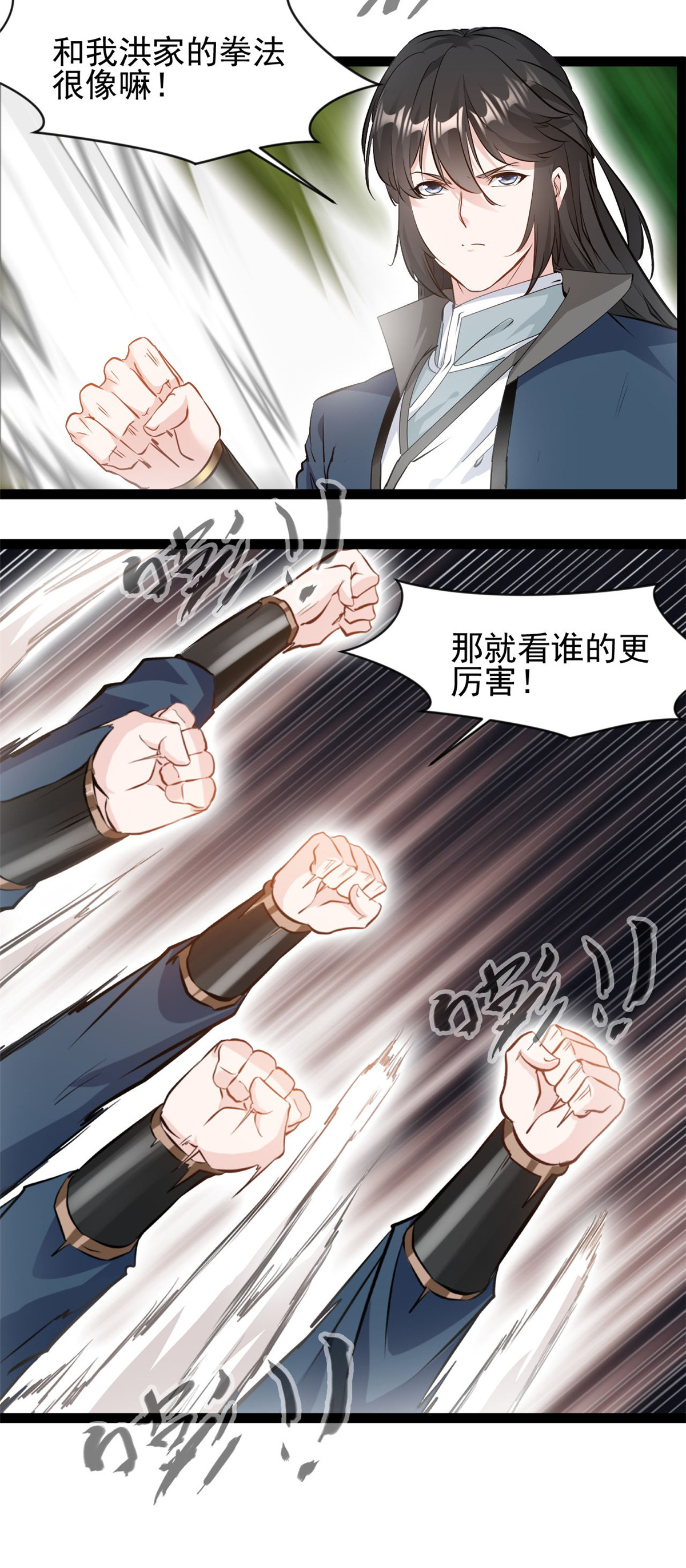 第166话 拼拳11