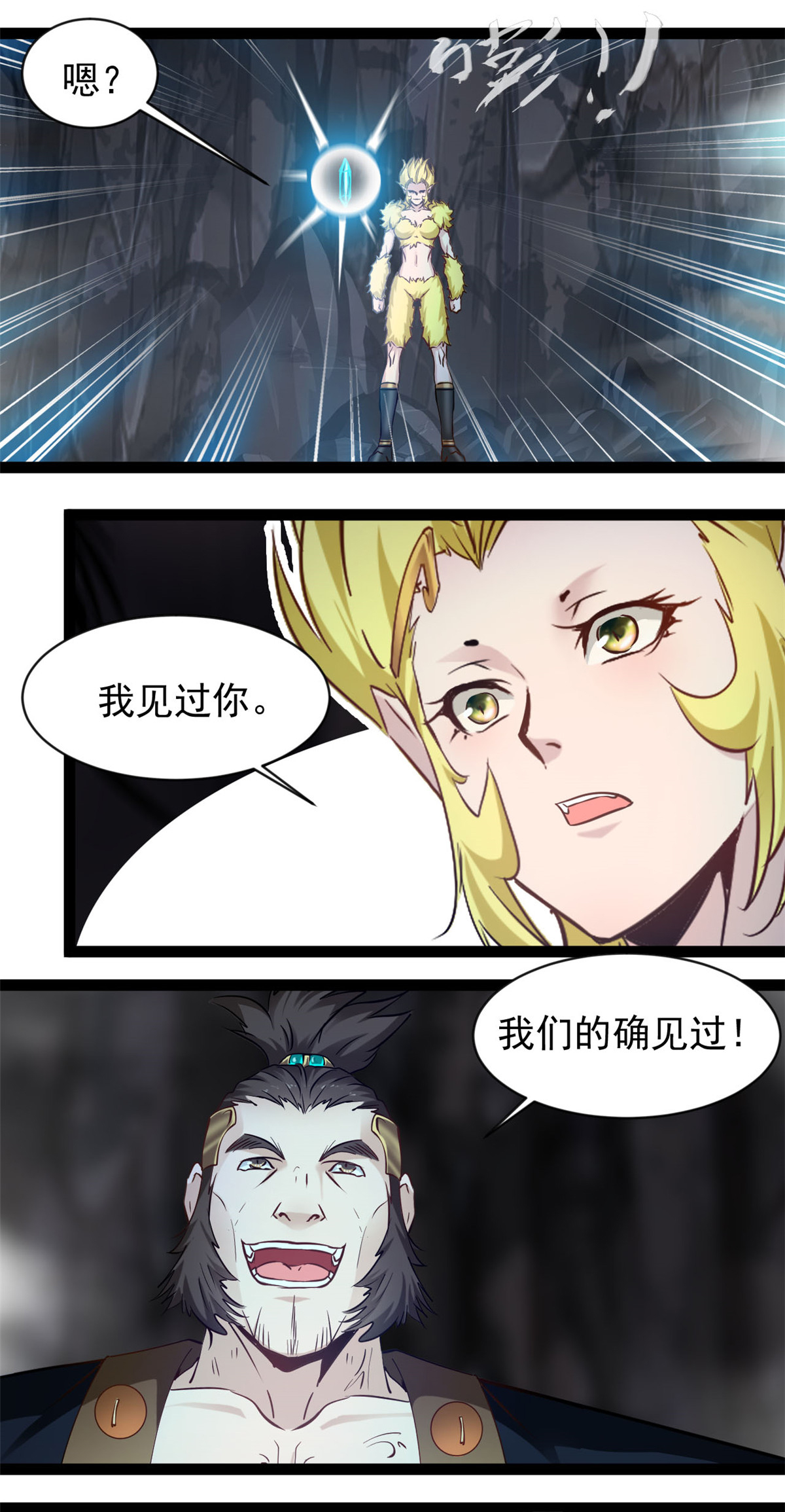 第175话 已经晚了0