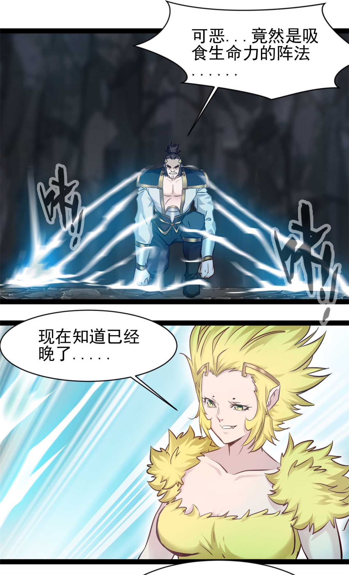 第175话 已经晚了13