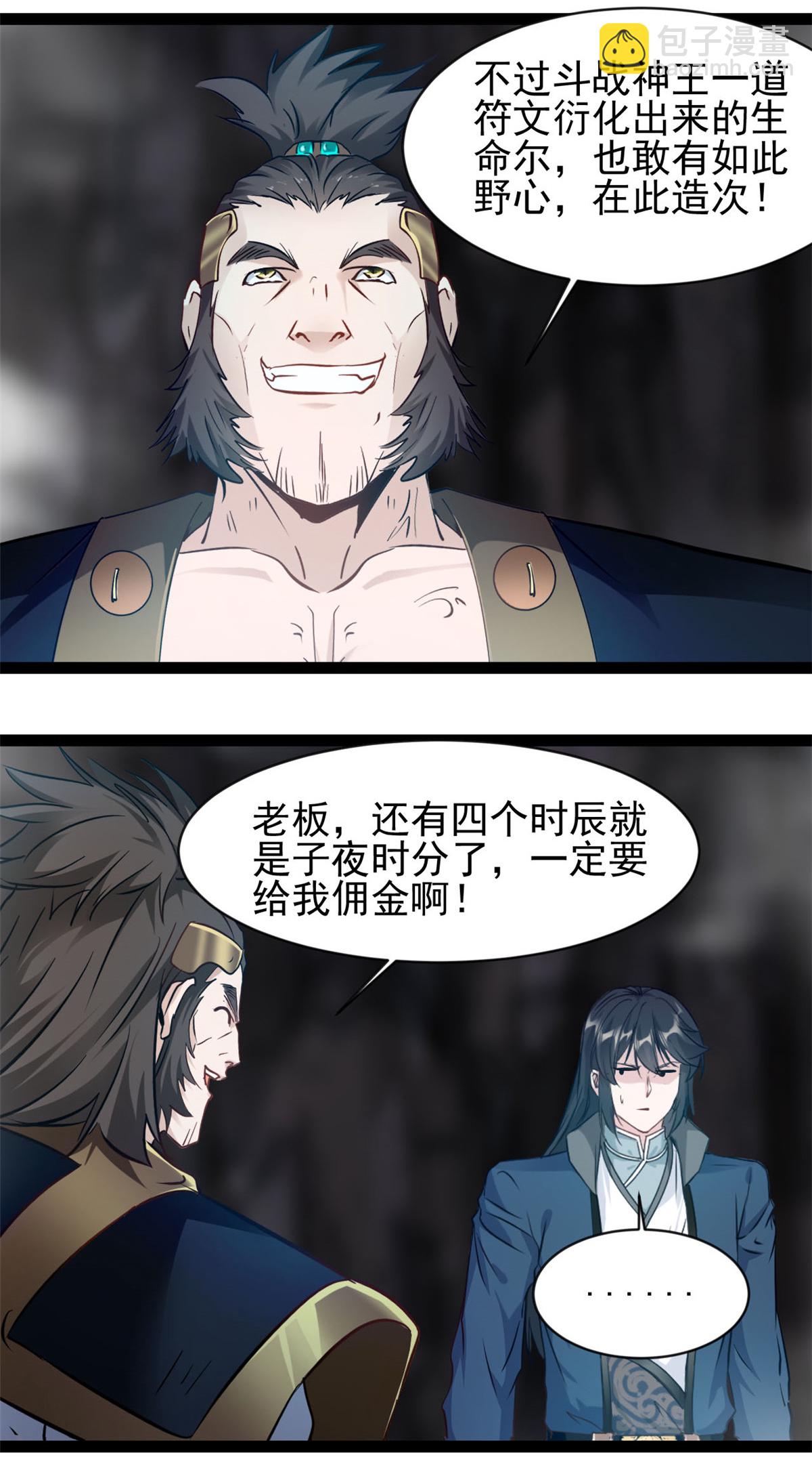 第175话 已经晚了4