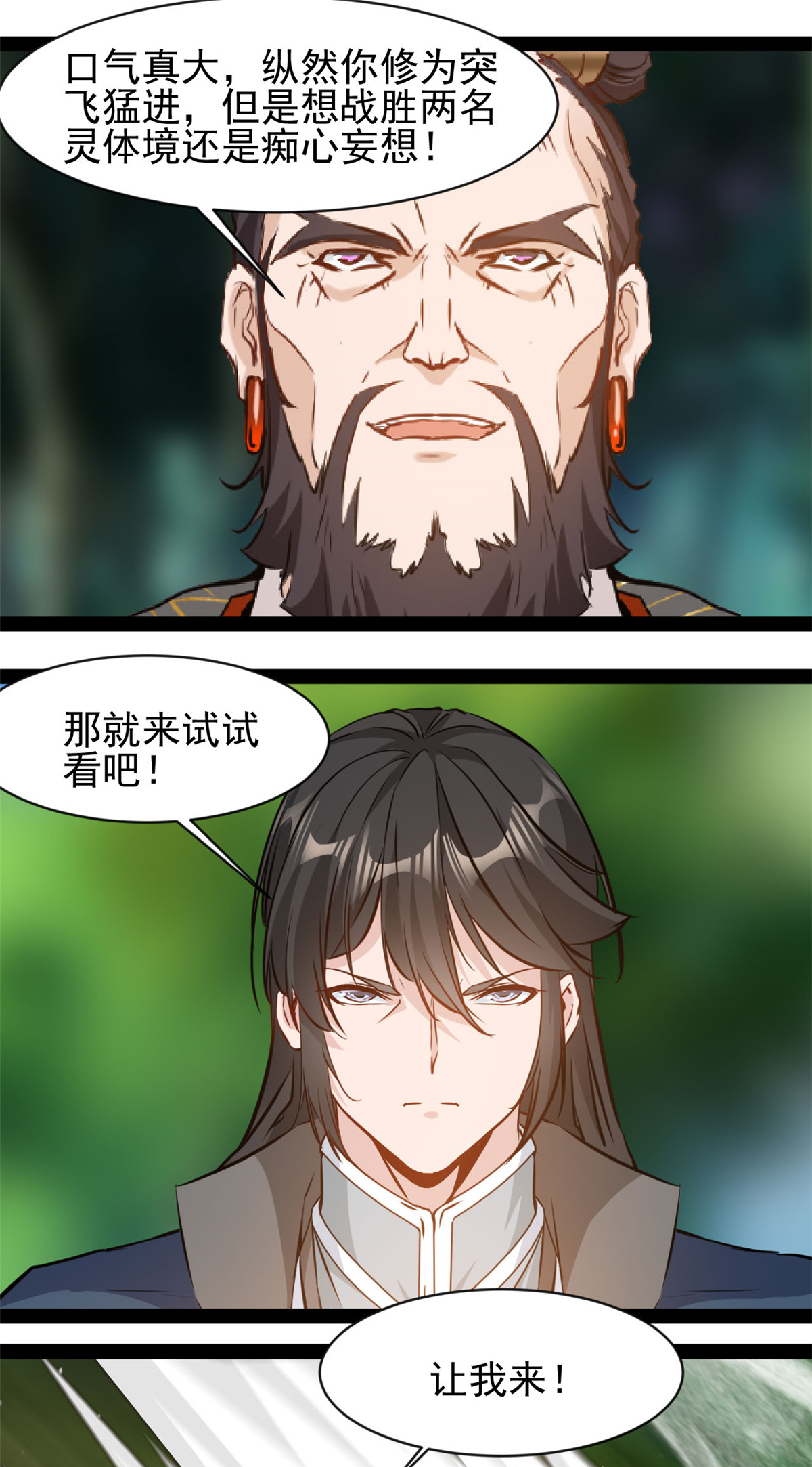 第190话 万毒奔流0