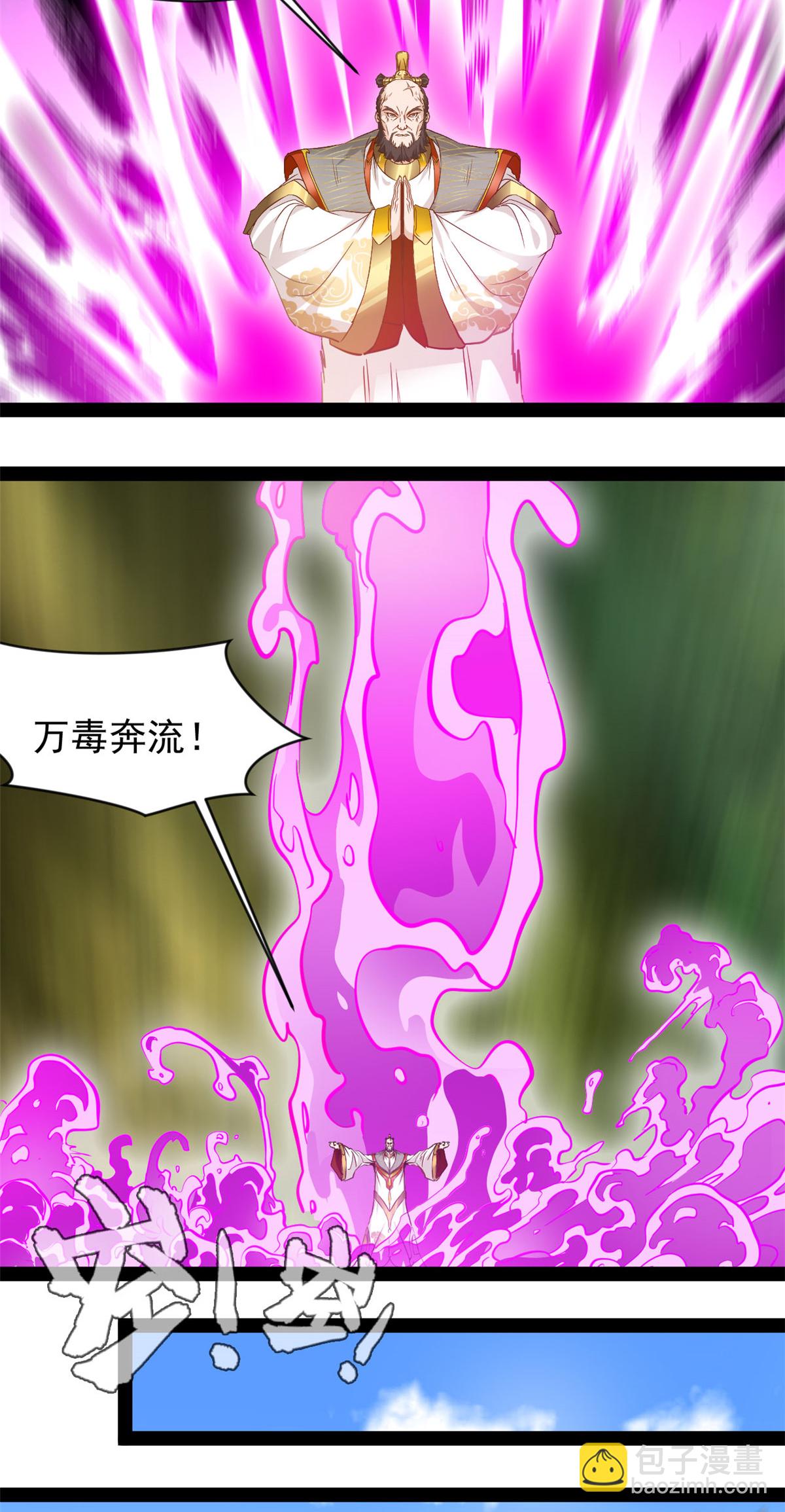 第190话 万毒奔流13