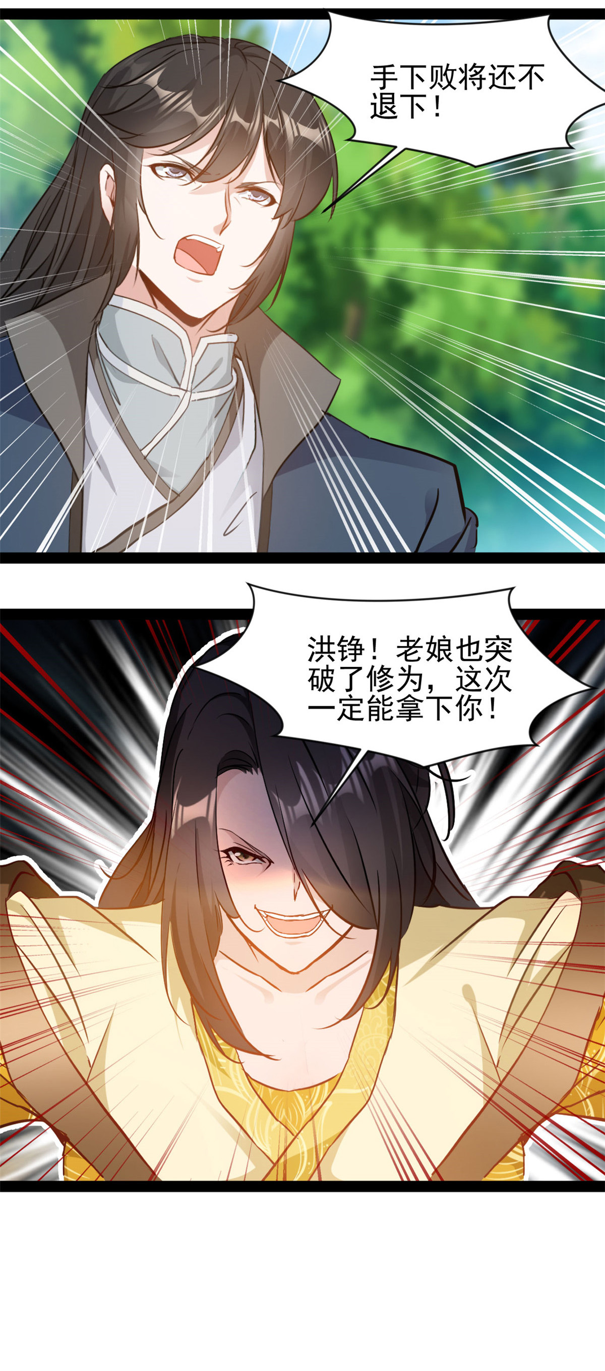 第190话 万毒奔流2